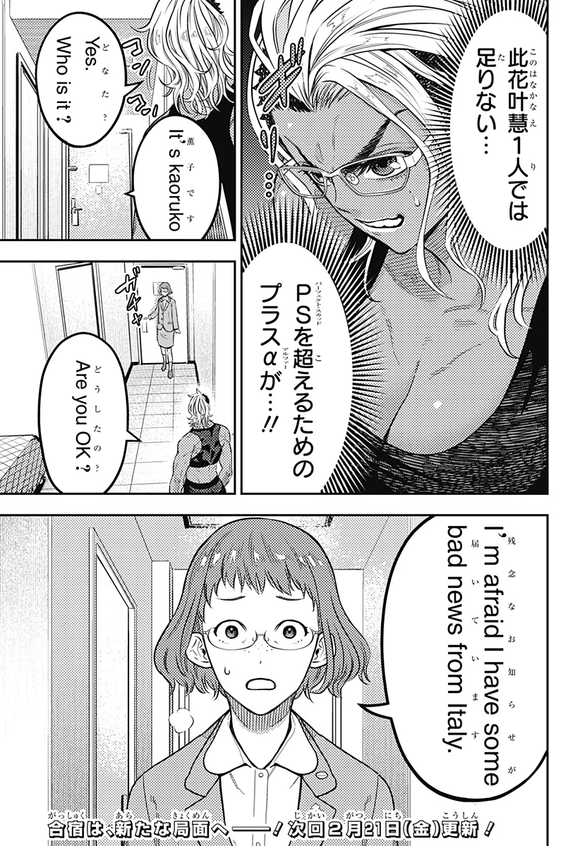 最強の詩 第51話 - 17