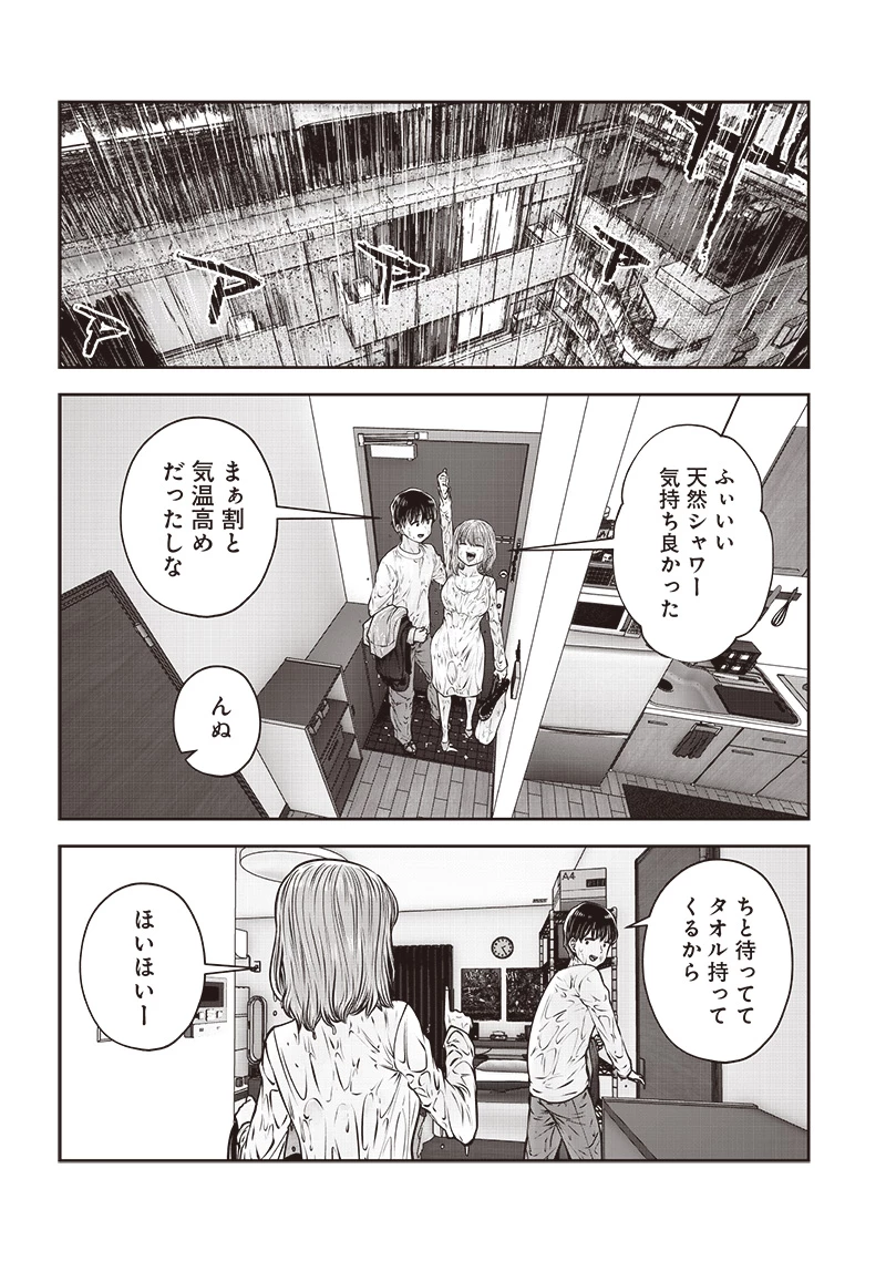 こういうのがいい 第47話 - 7
