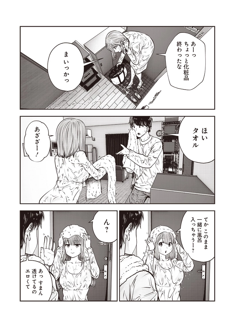 こういうのがいい 第47話 - 8
