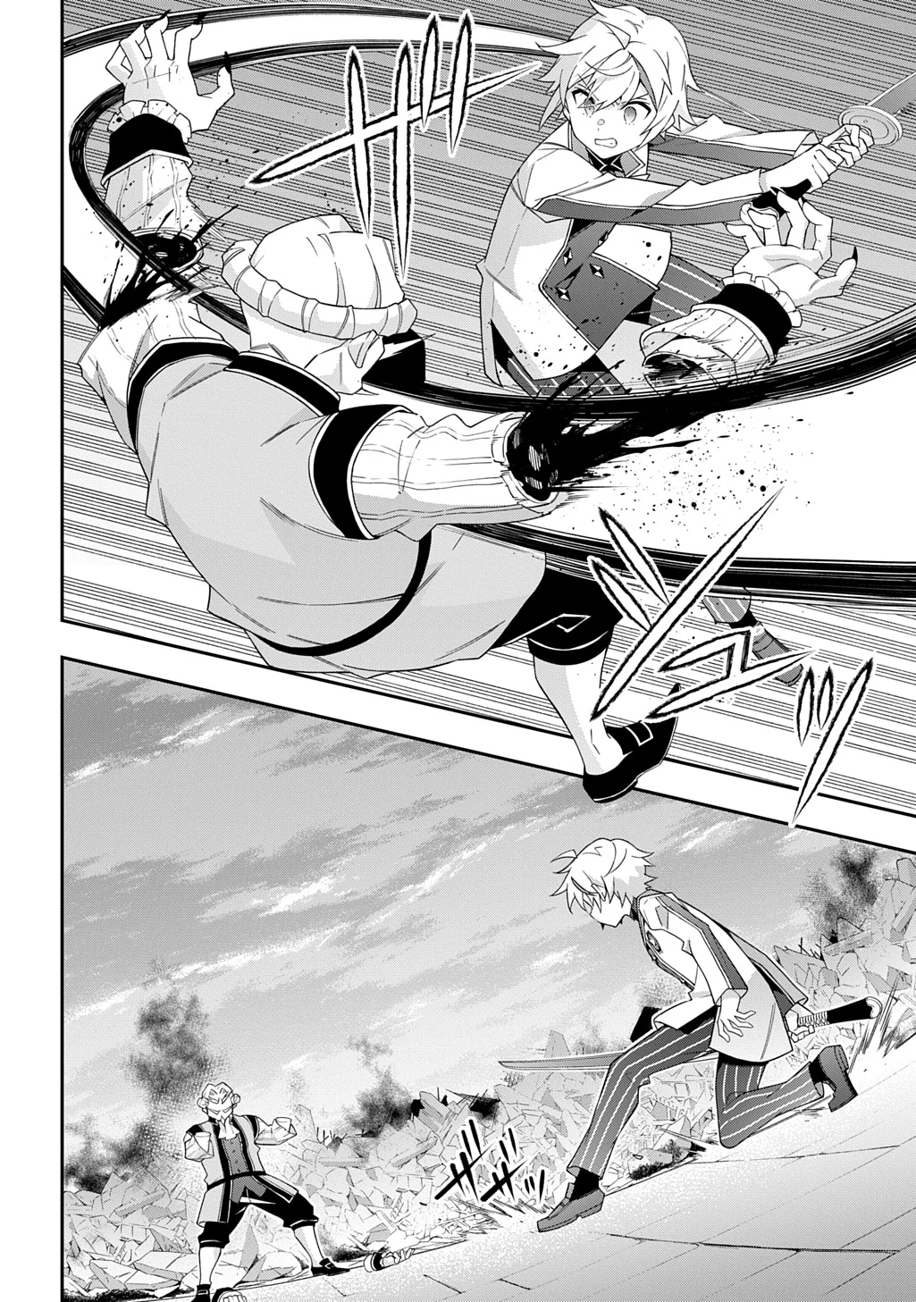 転生貴族の異世界冒険録 第67話 - 14