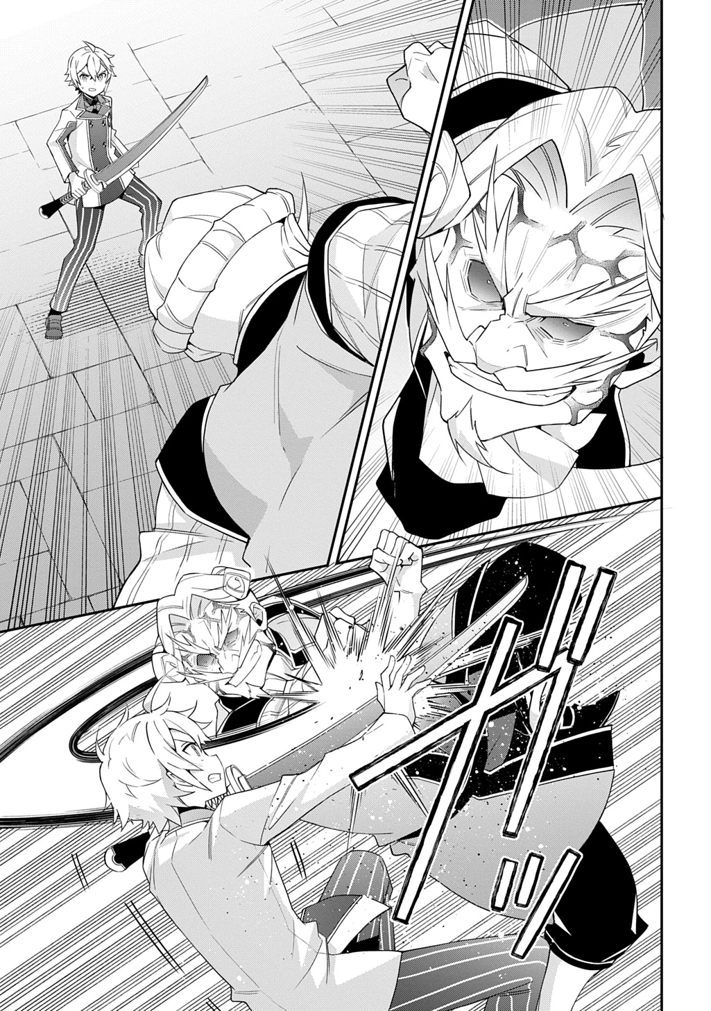 転生貴族の異世界冒険録 第67話 - 17