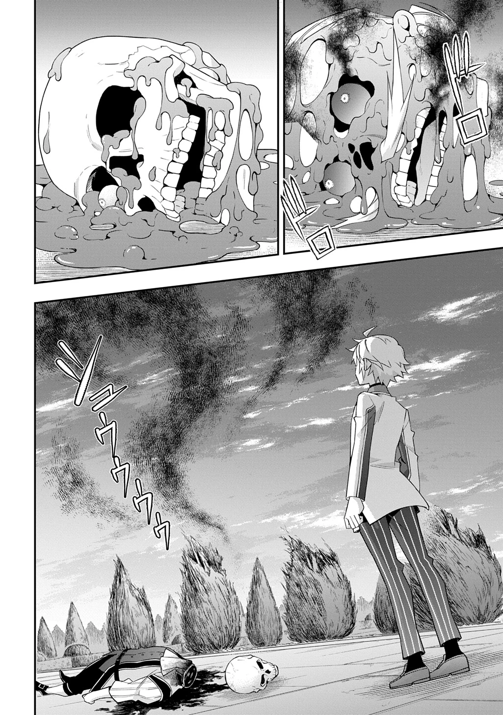 転生貴族の異世界冒険録 第67話 - 28