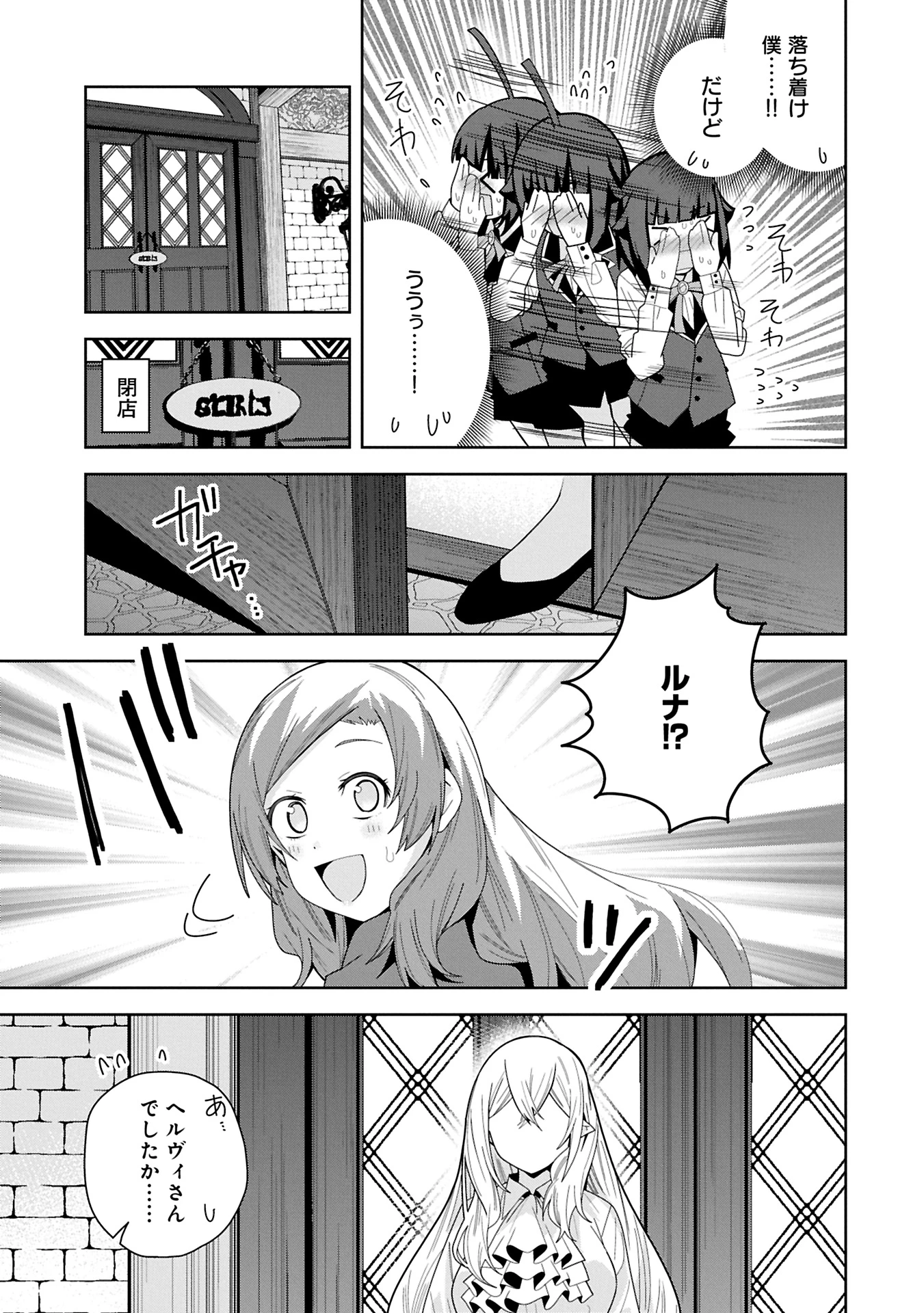 願いを叶えてもらおうと悪魔を召喚したけど、可愛かったので結婚しました　～悪魔の新妻～ 第46.2話 - 3