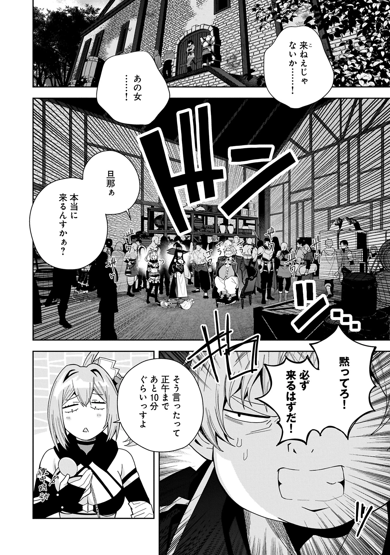 願いを叶えてもらおうと悪魔を召喚したけど、可愛かったので結婚しました　～悪魔の新妻～ 第47.1話 - 2