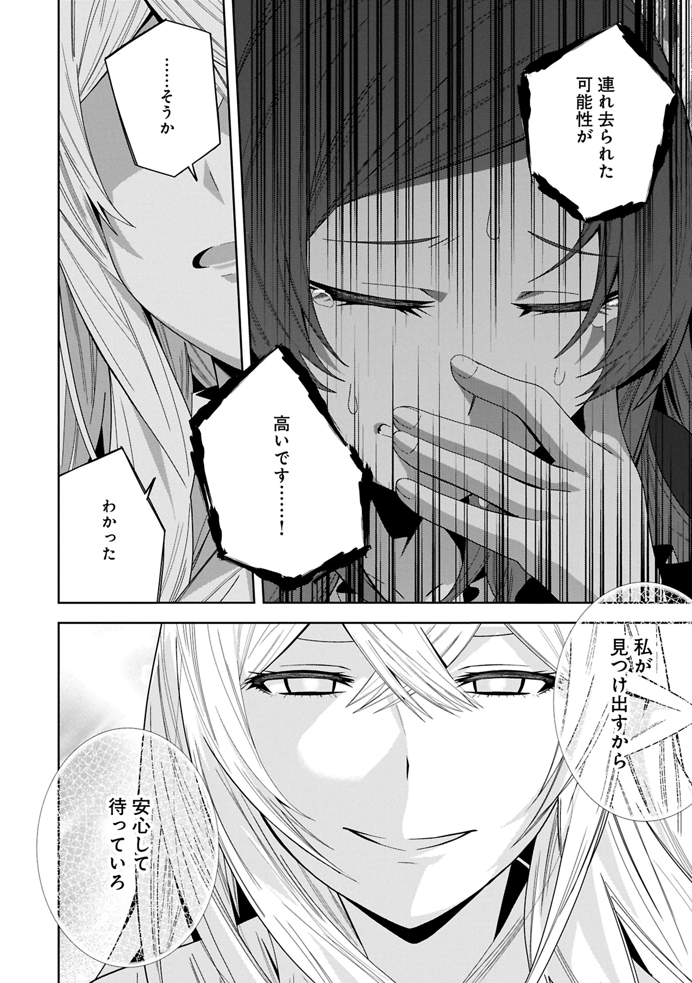 願いを叶えてもらおうと悪魔を召喚したけど、可愛かったので結婚しました　～悪魔の新妻～ 第46.2話 - 8