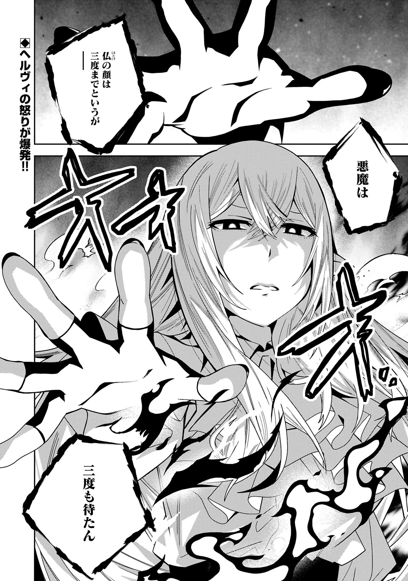 願いを叶えてもらおうと悪魔を召喚したけど、可愛かったので結婚しました　～悪魔の新妻～ 第46.2話 - 12