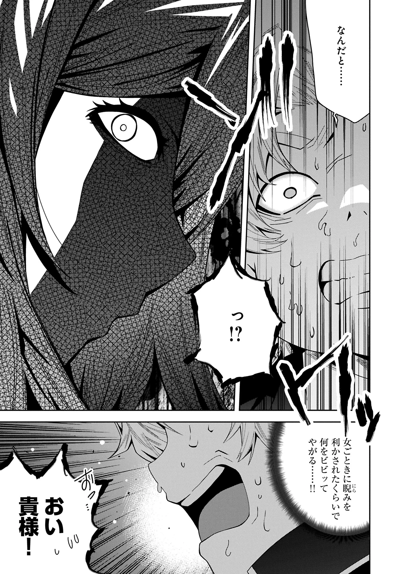 願いを叶えてもらおうと悪魔を召喚したけど、可愛かったので結婚しました　～悪魔の新妻～ 第47話 - 9