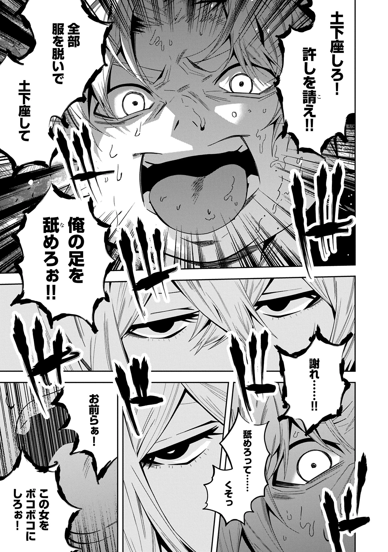 願いを叶えてもらおうと悪魔を召喚したけど、可愛かったので結婚しました　～悪魔の新妻～ 第47話 - 11