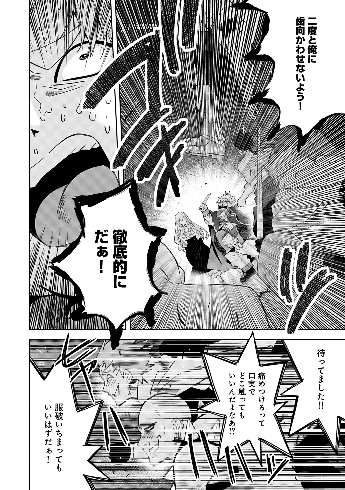 願いを叶えてもらおうと悪魔を召喚したけど、可愛かったので結婚しました　～悪魔の新妻～ 第47話 - 12