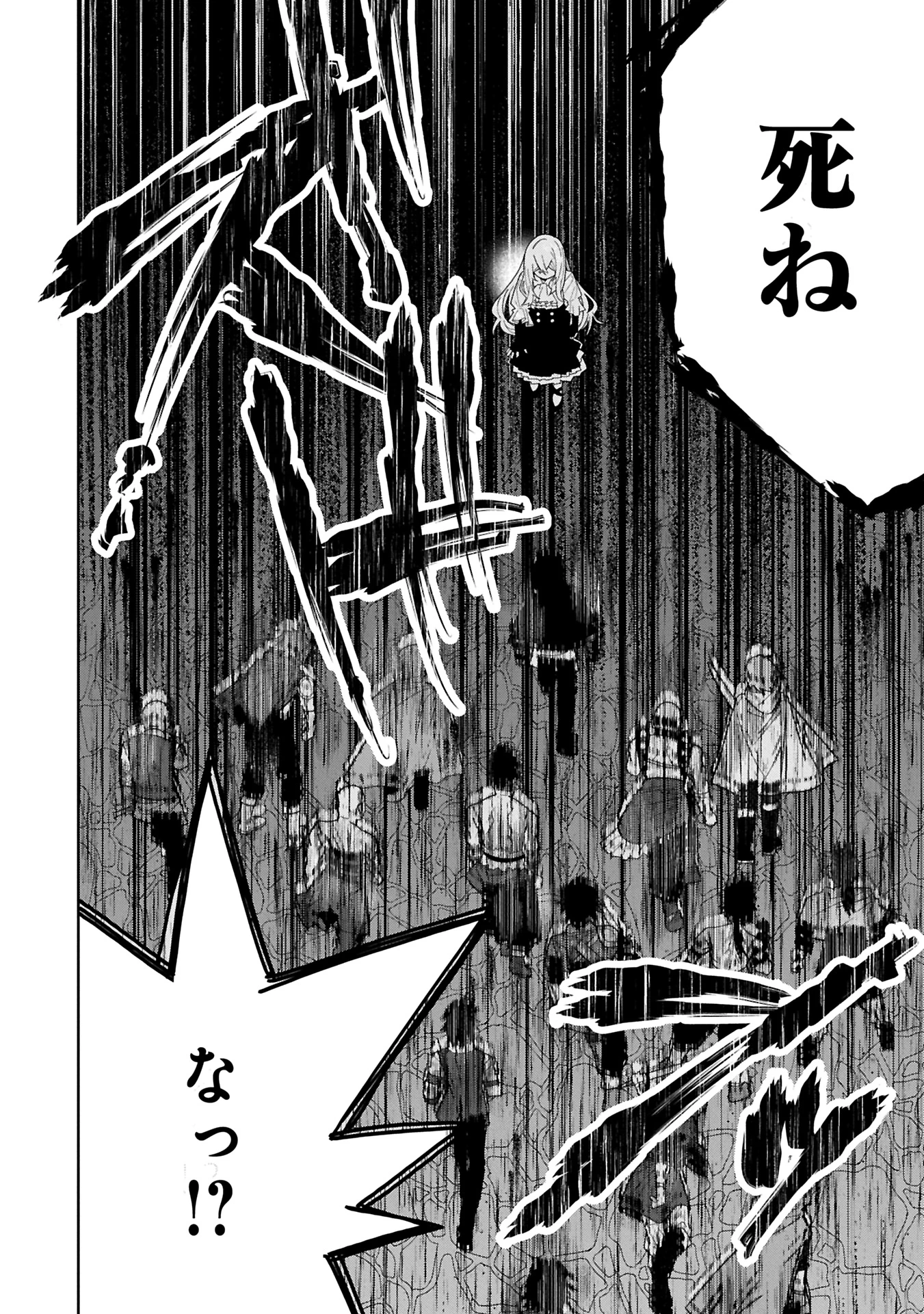 願いを叶えてもらおうと悪魔を召喚したけど、可愛かったので結婚しました　～悪魔の新妻～ 第47話 - 14