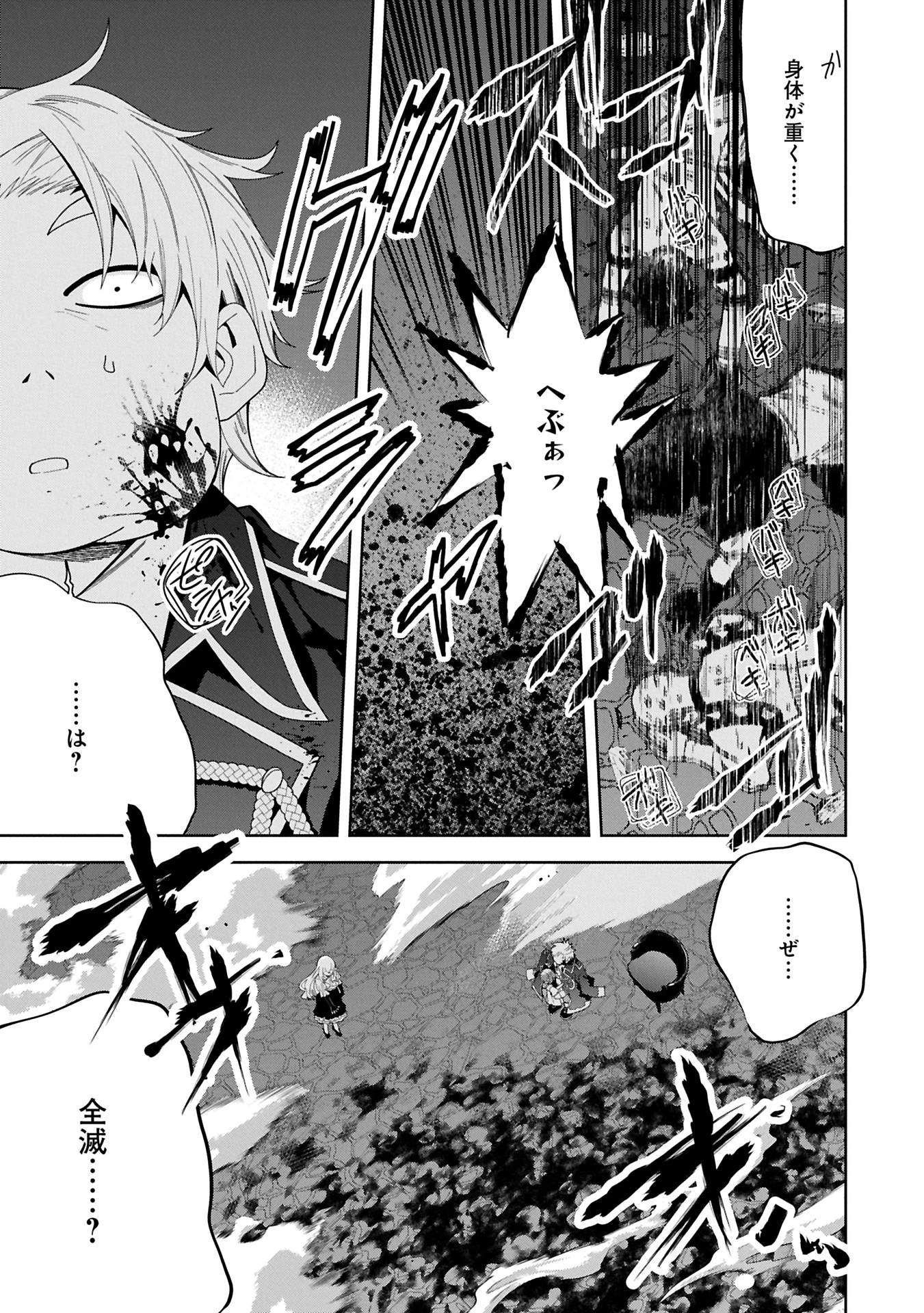 願いを叶えてもらおうと悪魔を召喚したけど、可愛かったので結婚しました　～悪魔の新妻～ 第47話 - 15