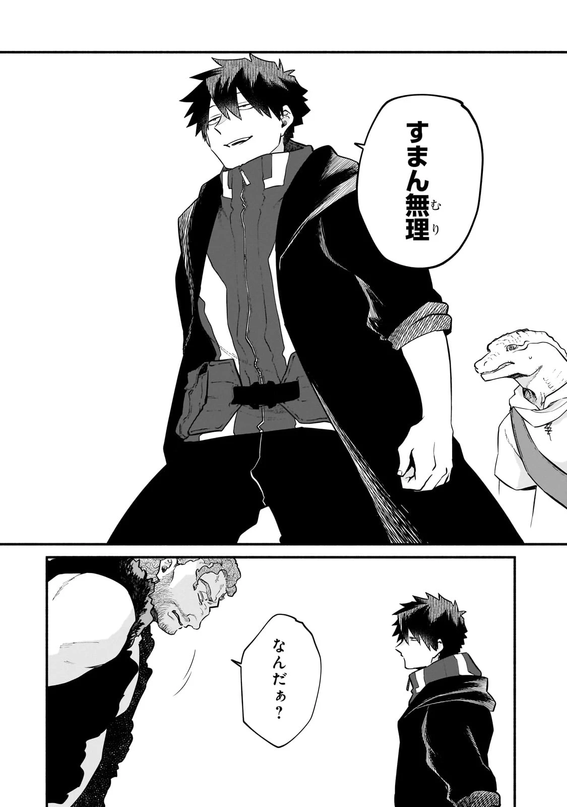 現代ダンジョンライフの続きは異世界オープンワールドで！ 第23話 - 14