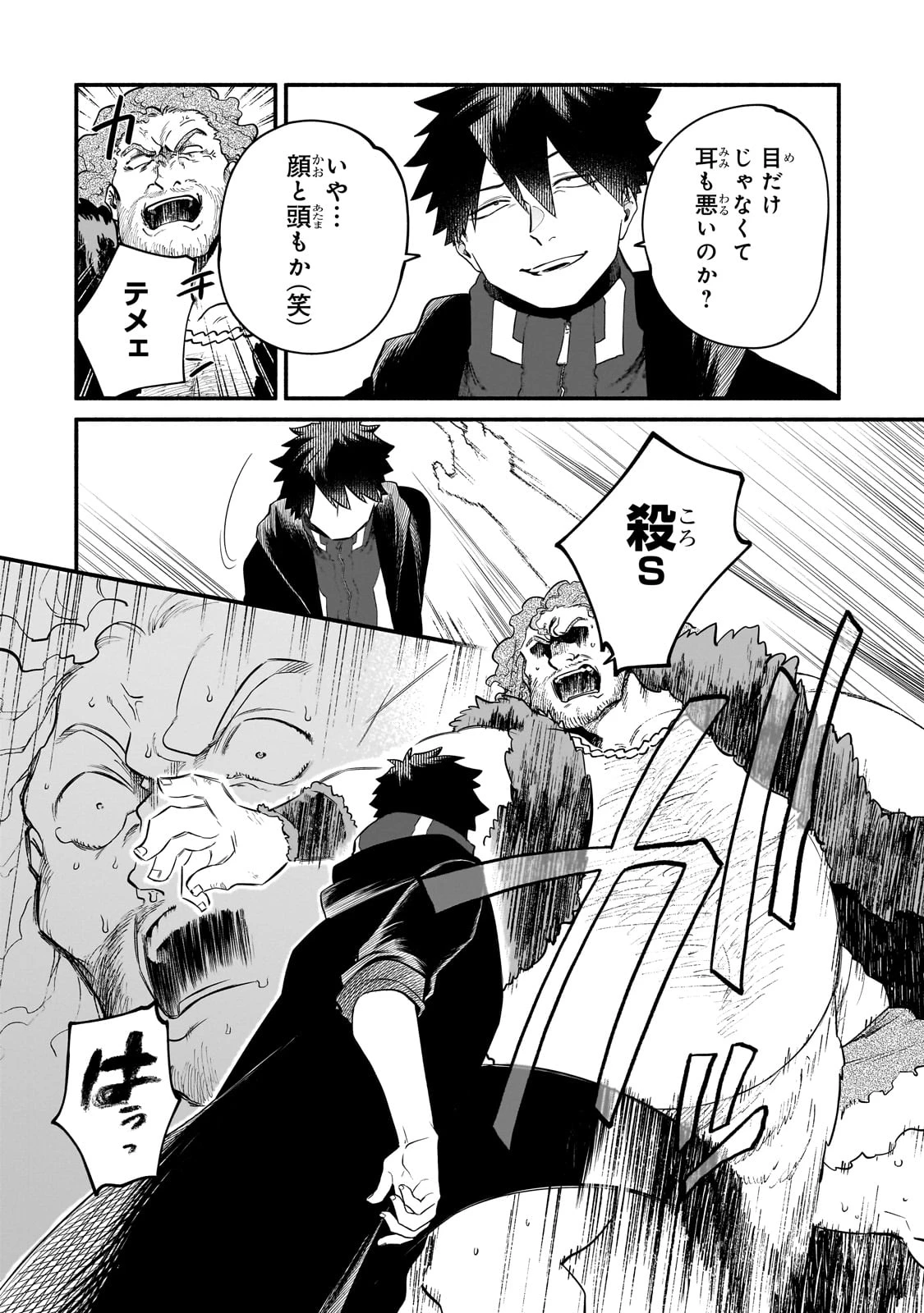 現代ダンジョンライフの続きは異世界オープンワールドで！ 第23話 - 16