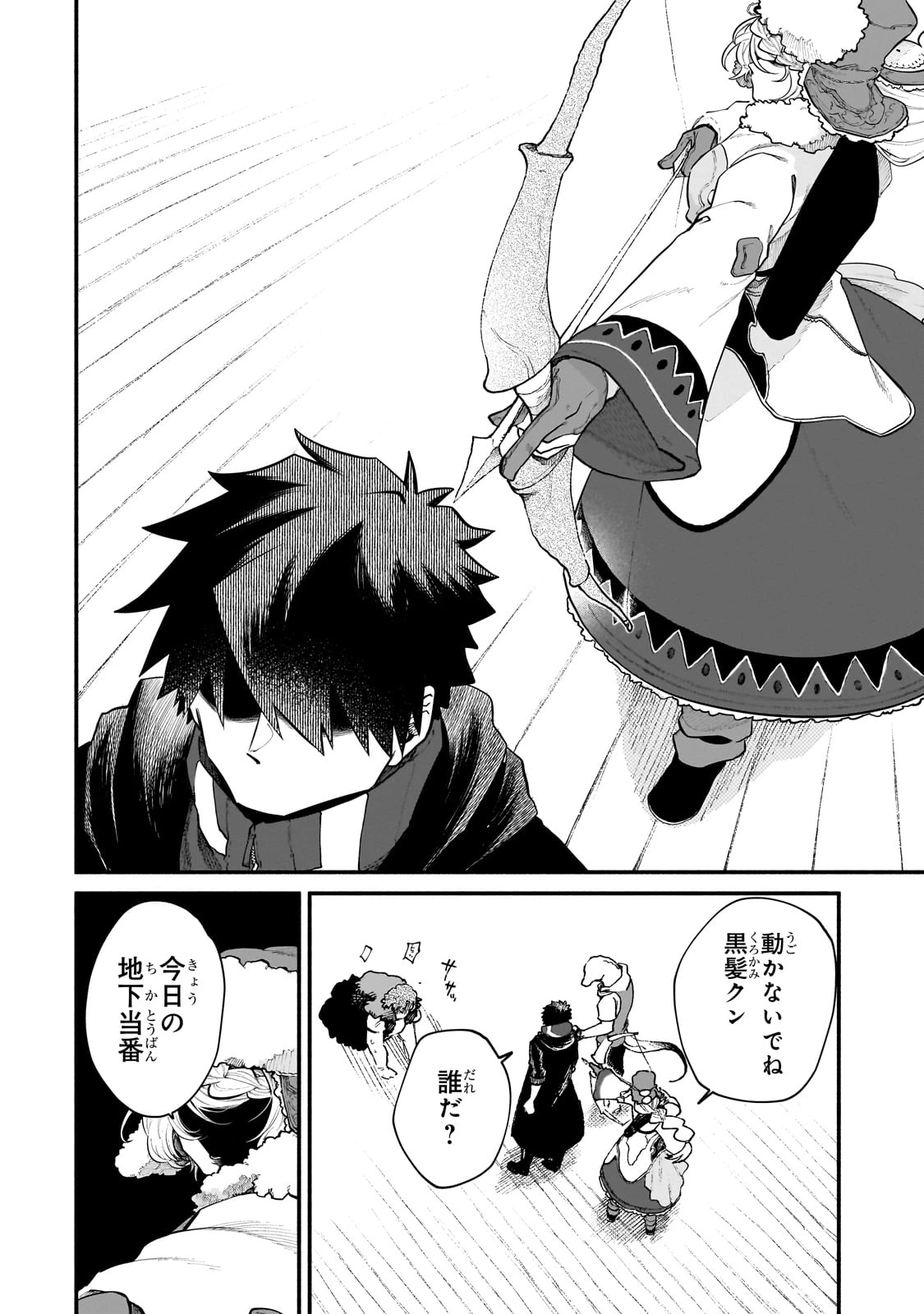 現代ダンジョンライフの続きは異世界オープンワールドで！ 第23話 - 20