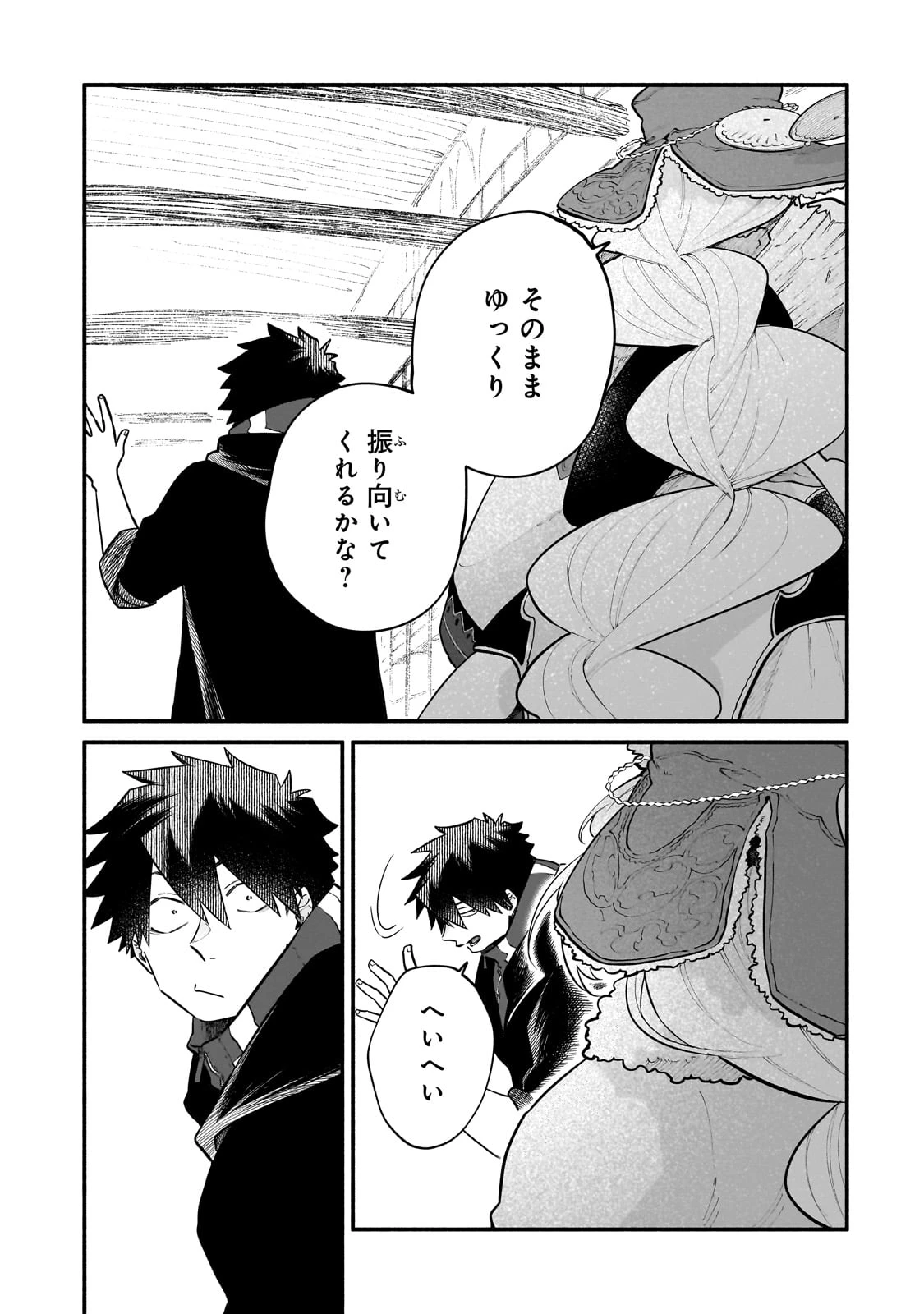 現代ダンジョンライフの続きは異世界オープンワールドで！ 第23話 - 25