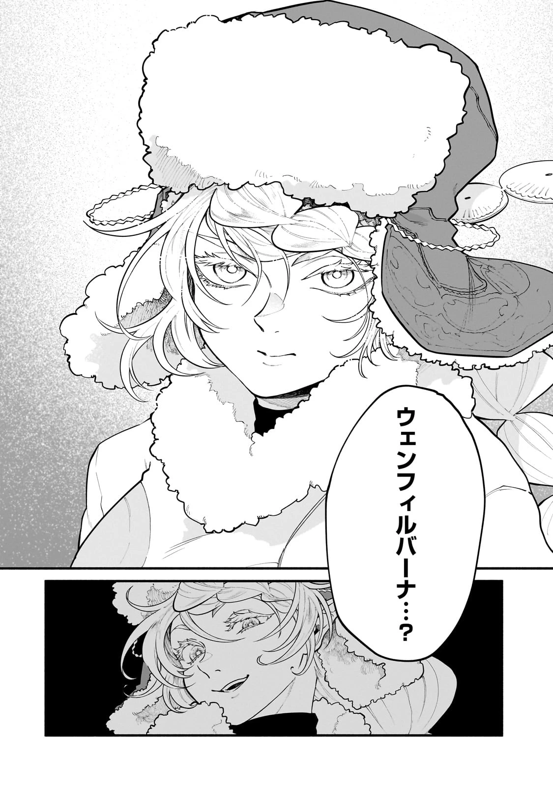 現代ダンジョンライフの続きは異世界オープンワールドで！ 第23話 - 26