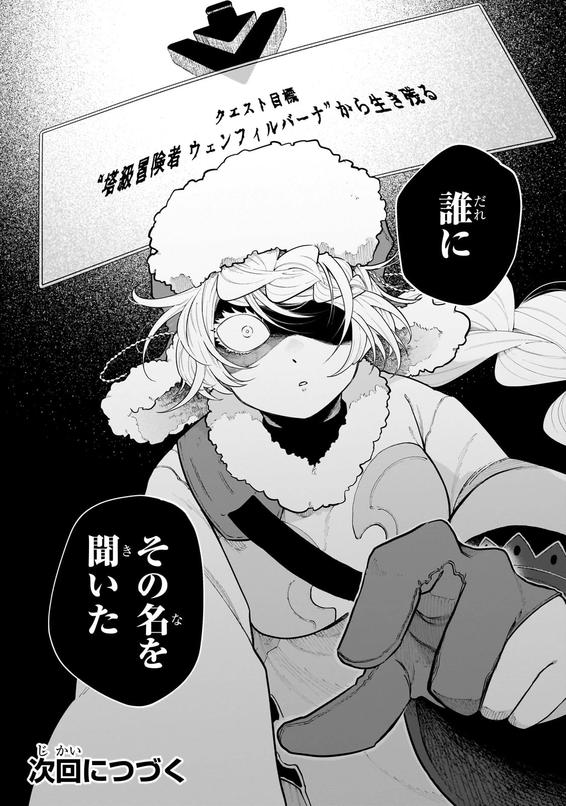 現代ダンジョンライフの続きは異世界オープンワールドで！ 第23話 - 30