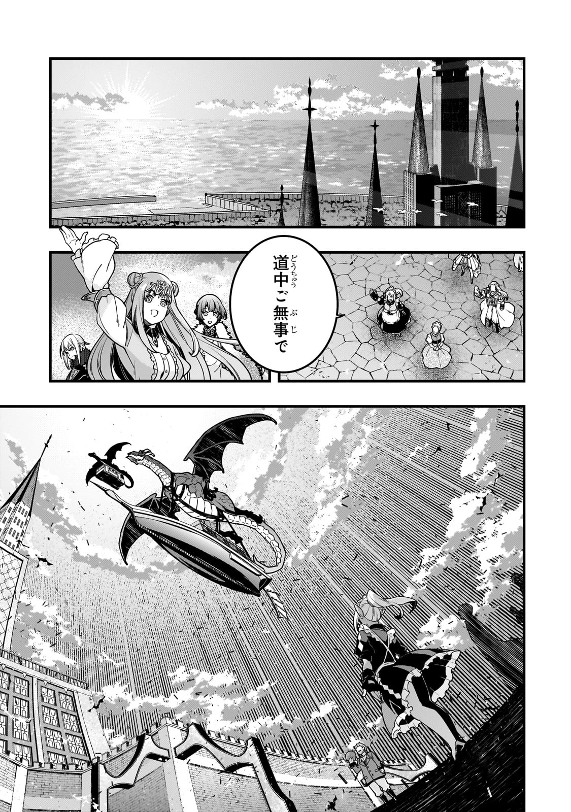 境界迷宮と異界の魔術師 第79話 - 9