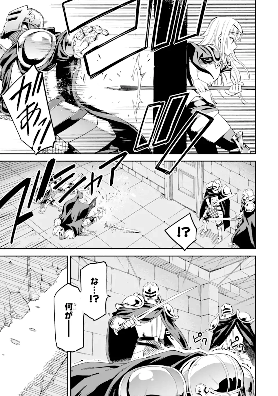 異世界賢者の転生無双 ～ゲームの知識で異世界最強～ 第43.4話 - 2