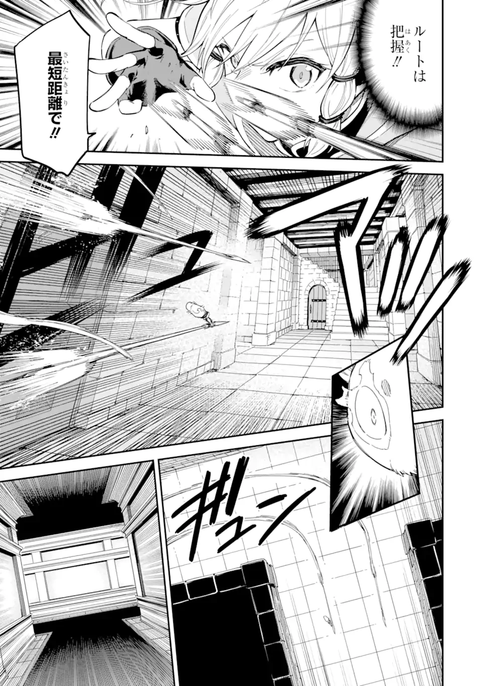 異世界賢者の転生無双 ～ゲームの知識で異世界最強～ 第43.4話 - 8