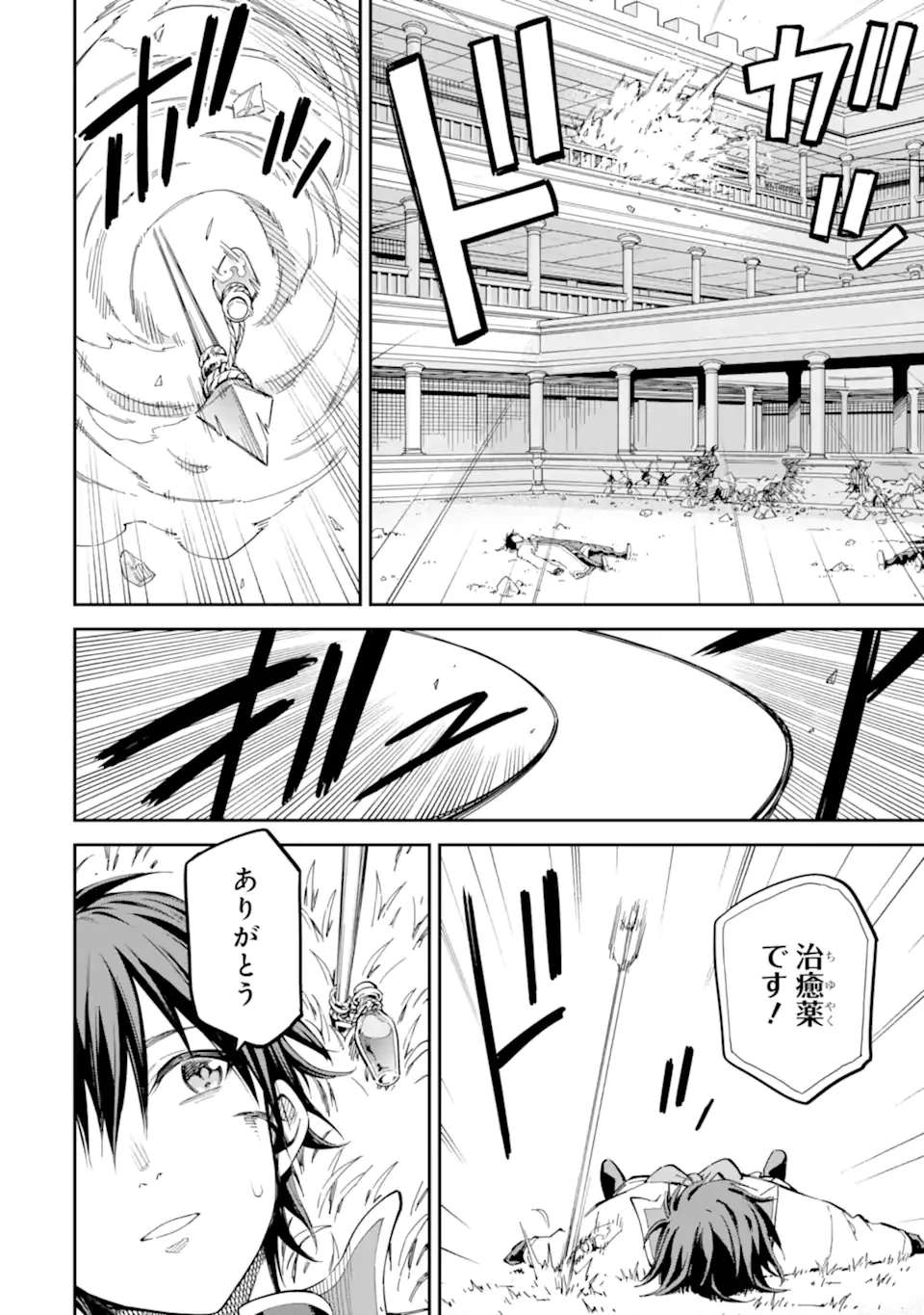 異世界賢者の転生無双 ～ゲームの知識で異世界最強～ 第43.4話 - 9