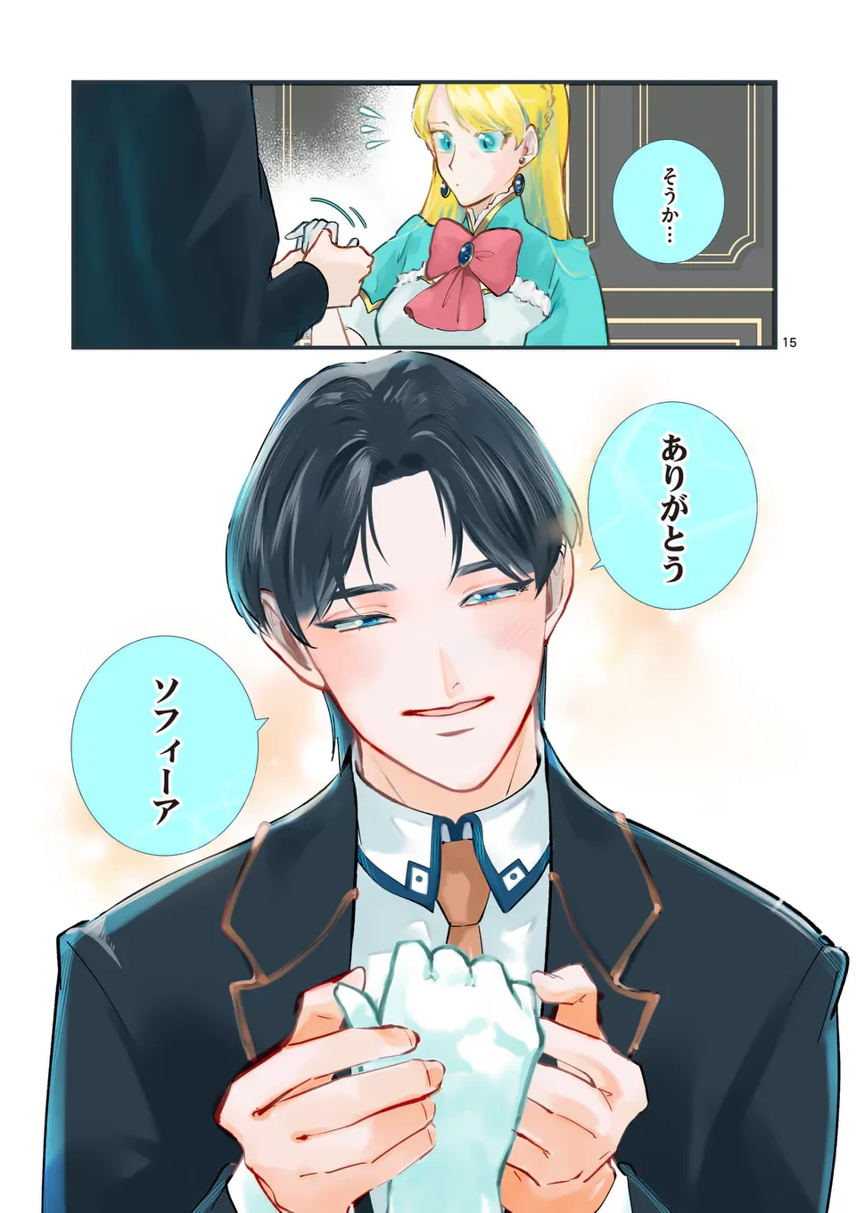 義娘が悪役令嬢として破滅することを知ったので、めちゃくちゃ愛します～契約結婚で私に関心がなかったはずの公爵様に、気づいたら溺愛されてました～@comic 第19話 - 15