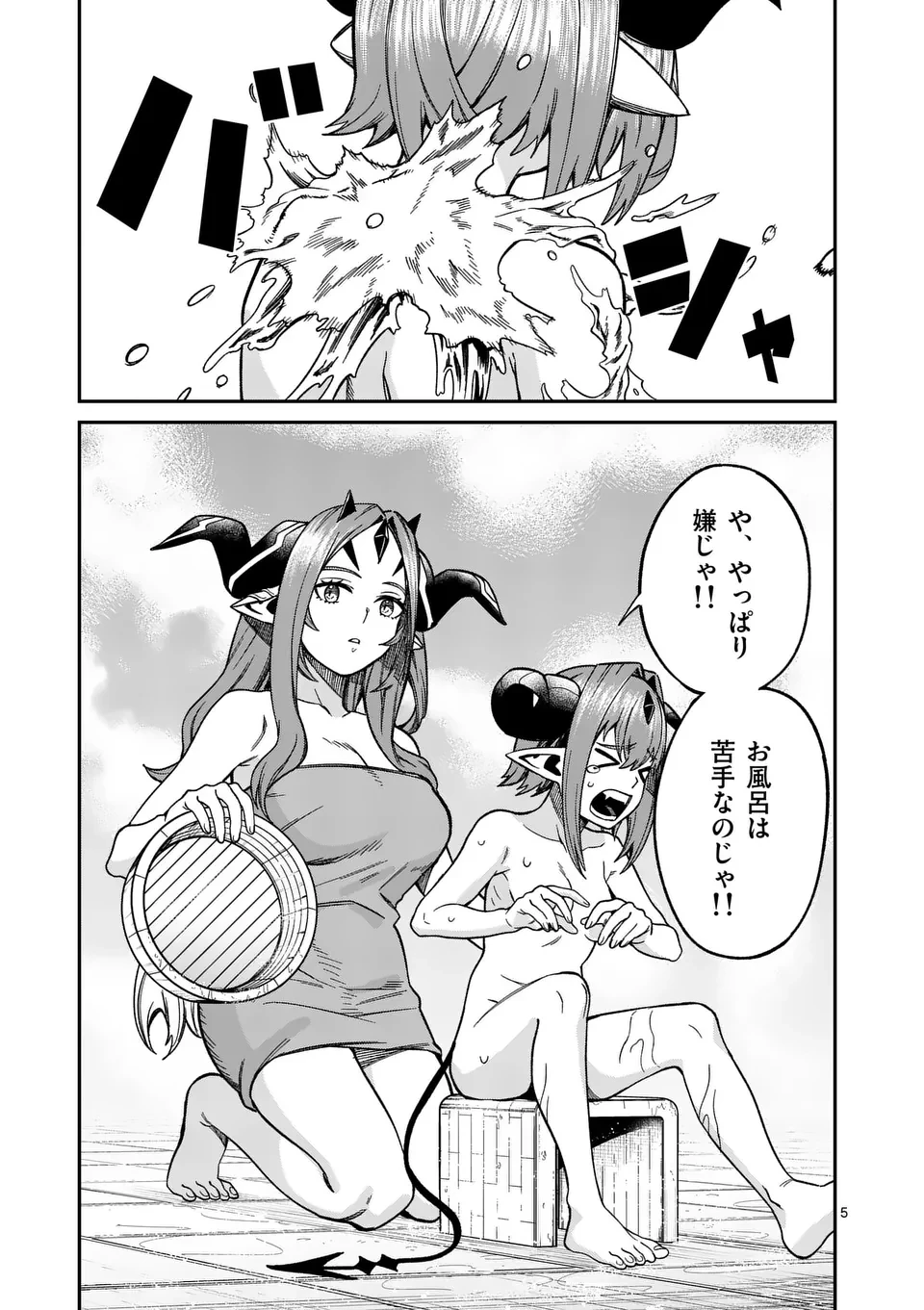 パワハラ限界勇者、魔王軍から好待遇でスカウトされる～勇者ランキング１位なのに手取りがゴミ過ぎて生活できません～＠comic 第27話 - 5