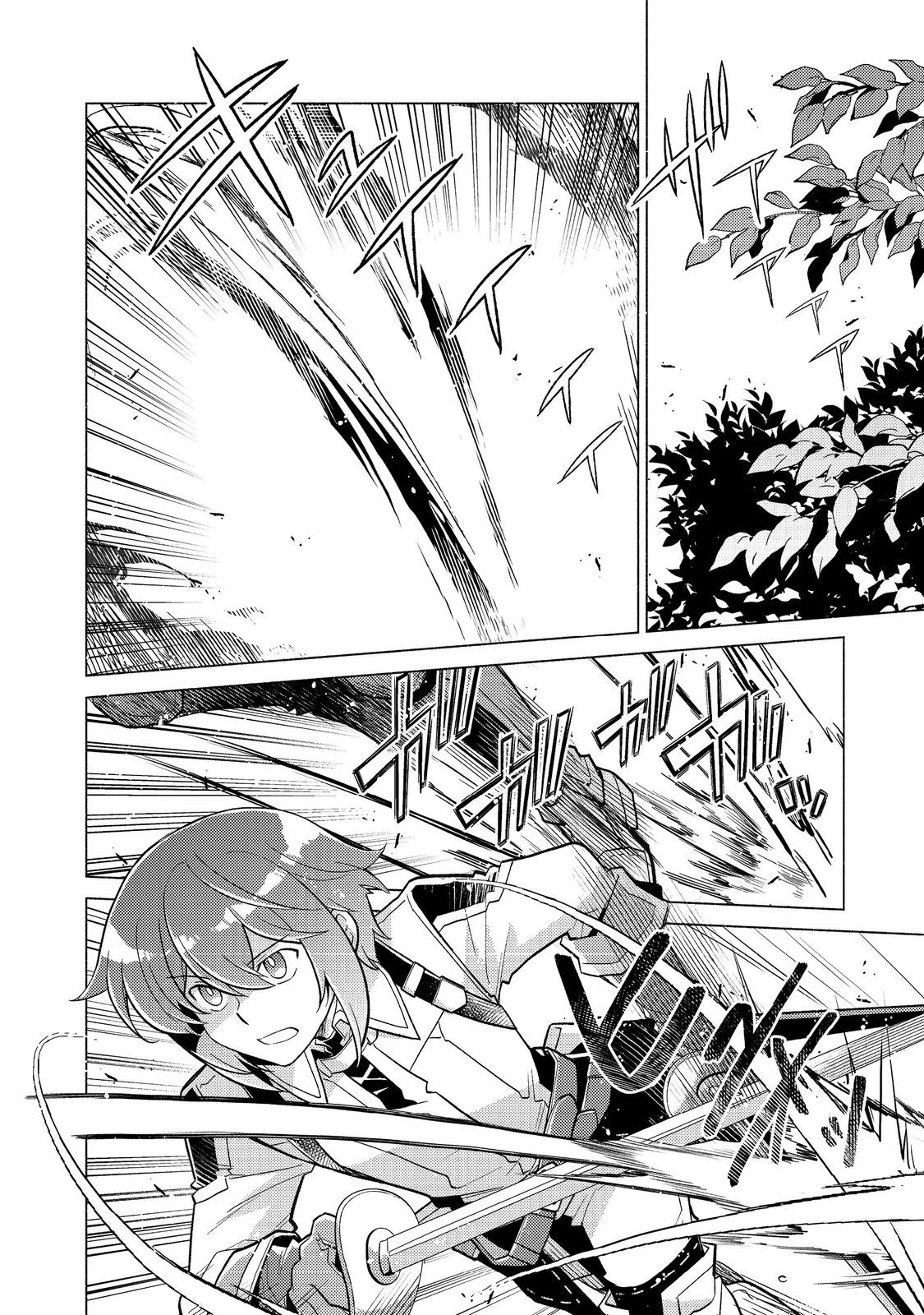 たかが子爵嫡男に高貴な人たちがグイグイきて困る＠ＣＯＭＩＣ 第22話 - 2