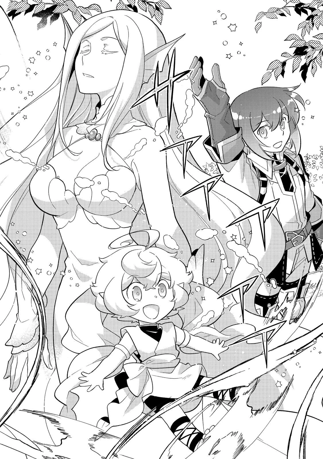 たかが子爵嫡男に高貴な人たちがグイグイきて困る＠ＣＯＭＩＣ 第22話 - 8