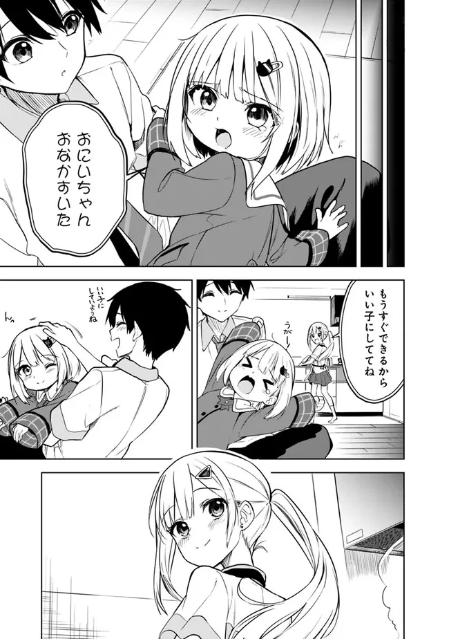 迷子になっていた幼女を助けたら、お隣に住む美少女留学生が家に遊びに来るようになった件について 第15話 - 11