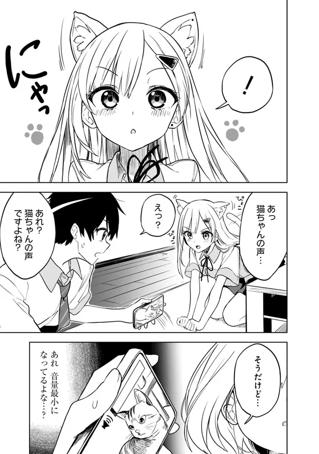 迷子になっていた幼女を助けたら、お隣に住む美少女留学生が家に遊びに来るようになった件について 第15話 - 15