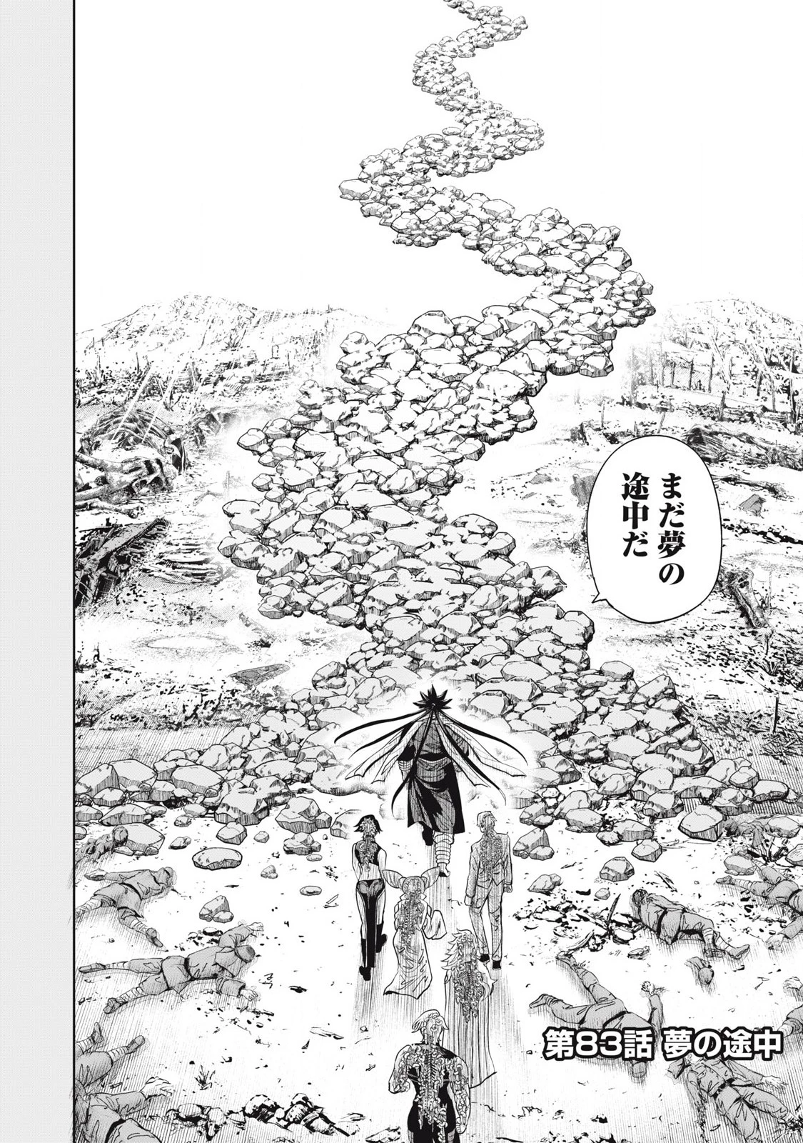 リリーメン 第83話 - 4