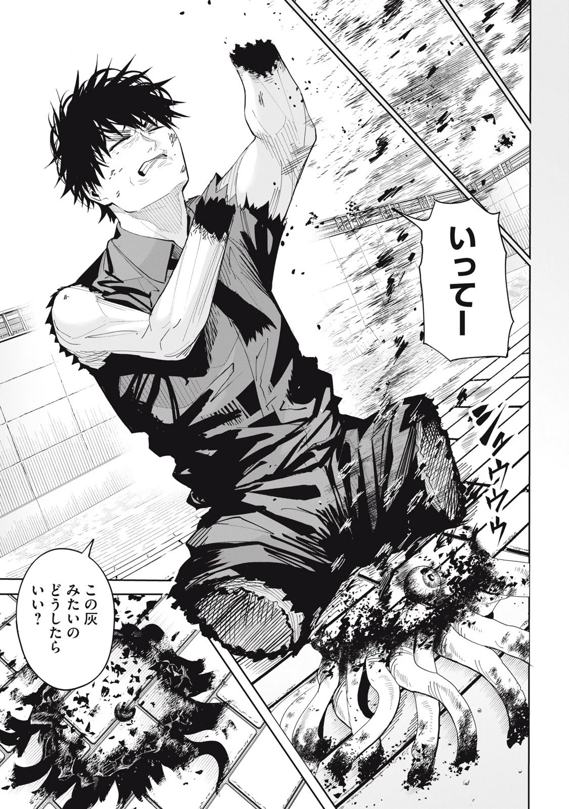 リリーメン 第83話 - 5