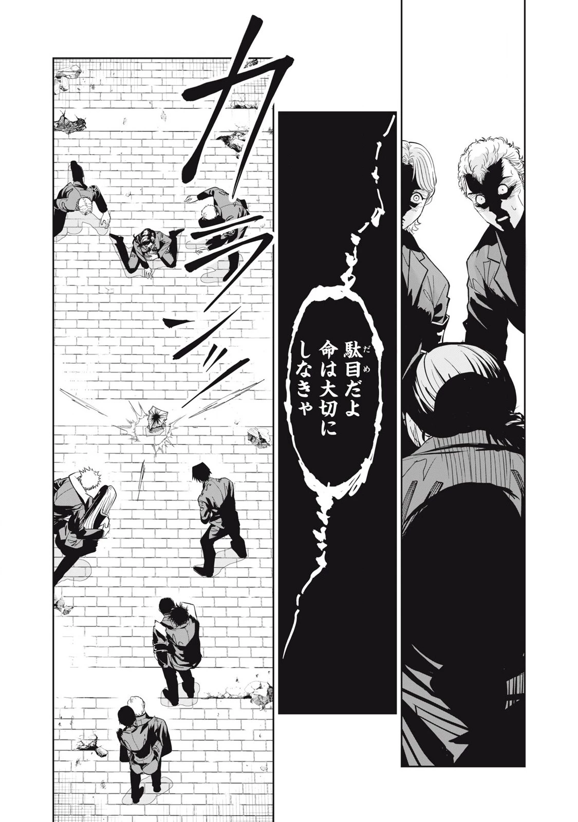 リリーメン 第83話 - 12