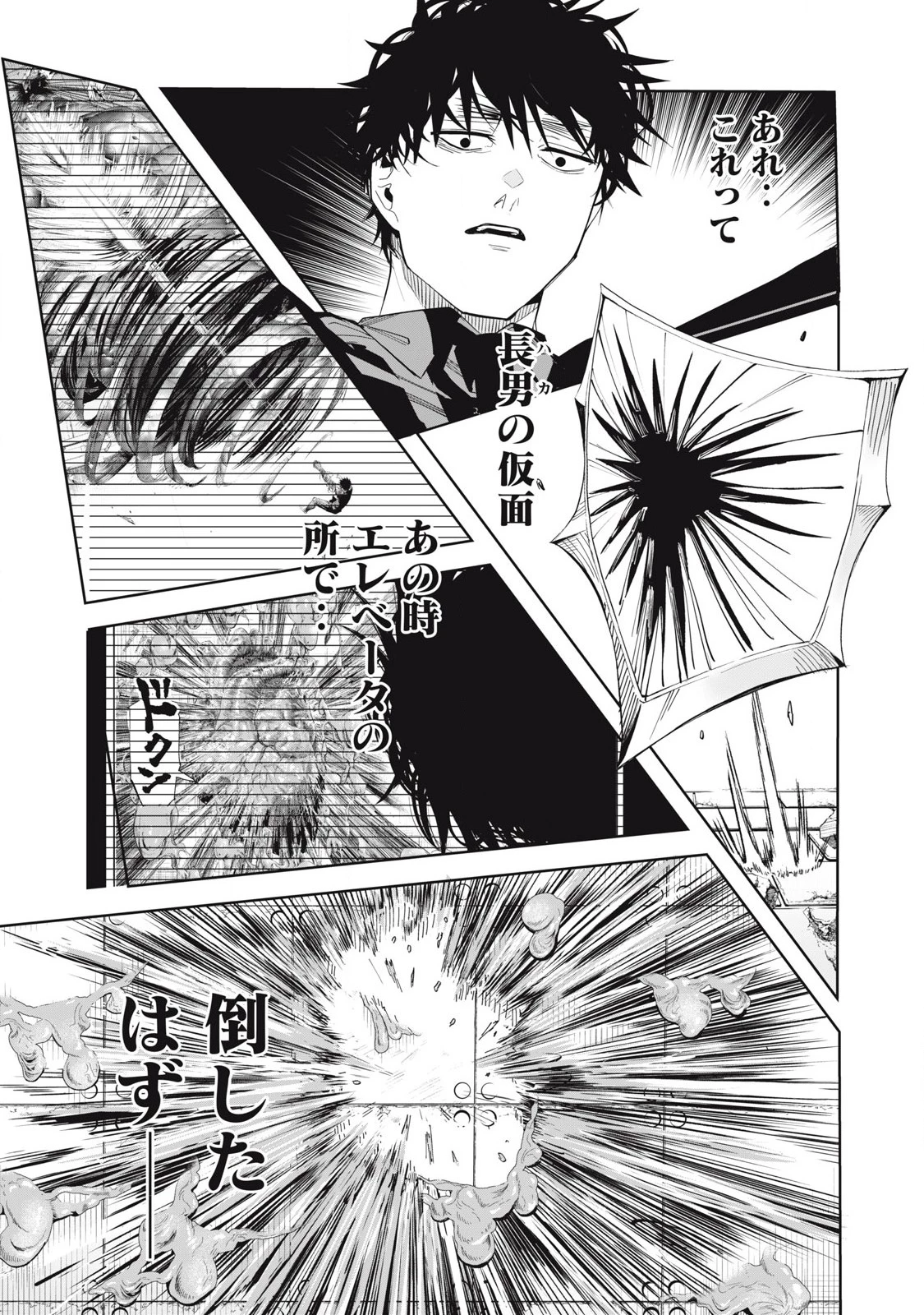 リリーメン 第83話 - 13