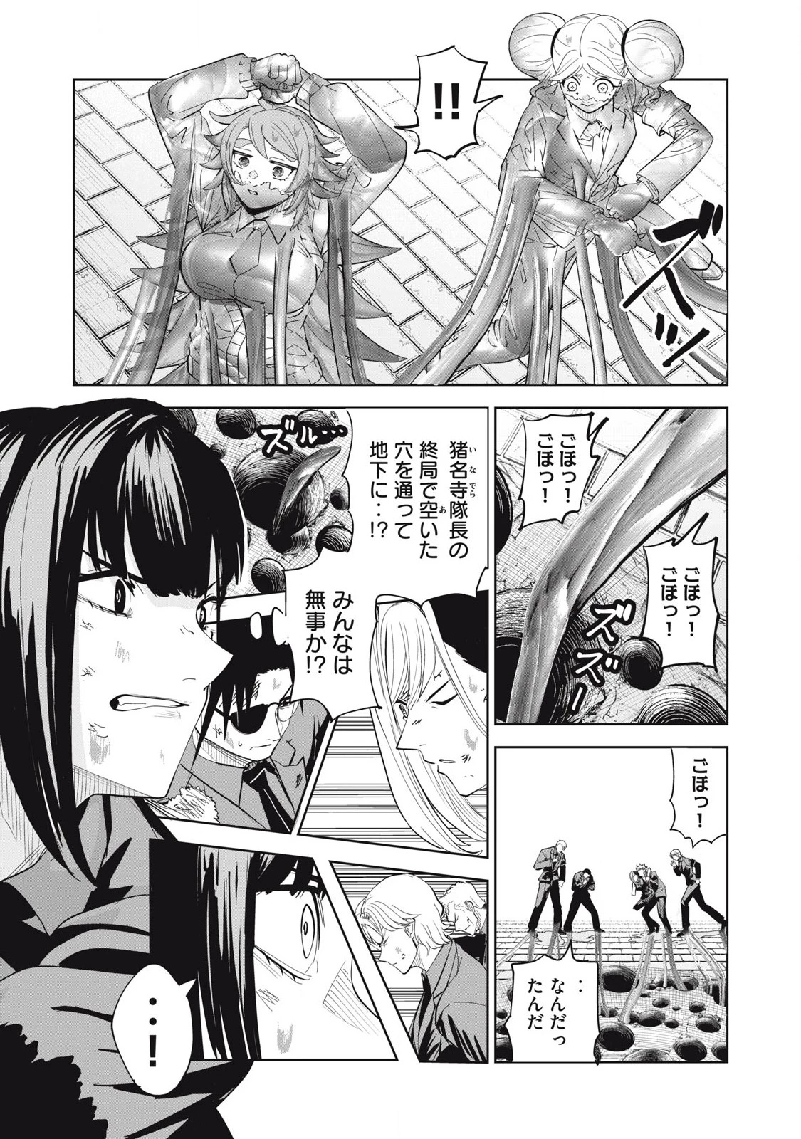 リリーメン 第83話 - 16