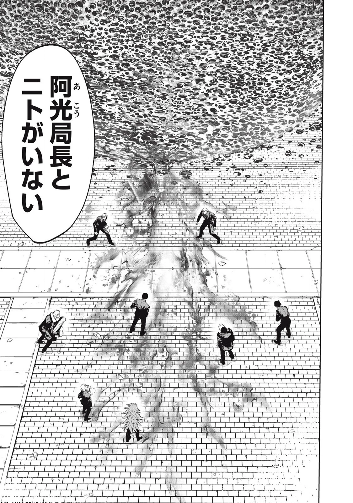 リリーメン 第83話 - 17