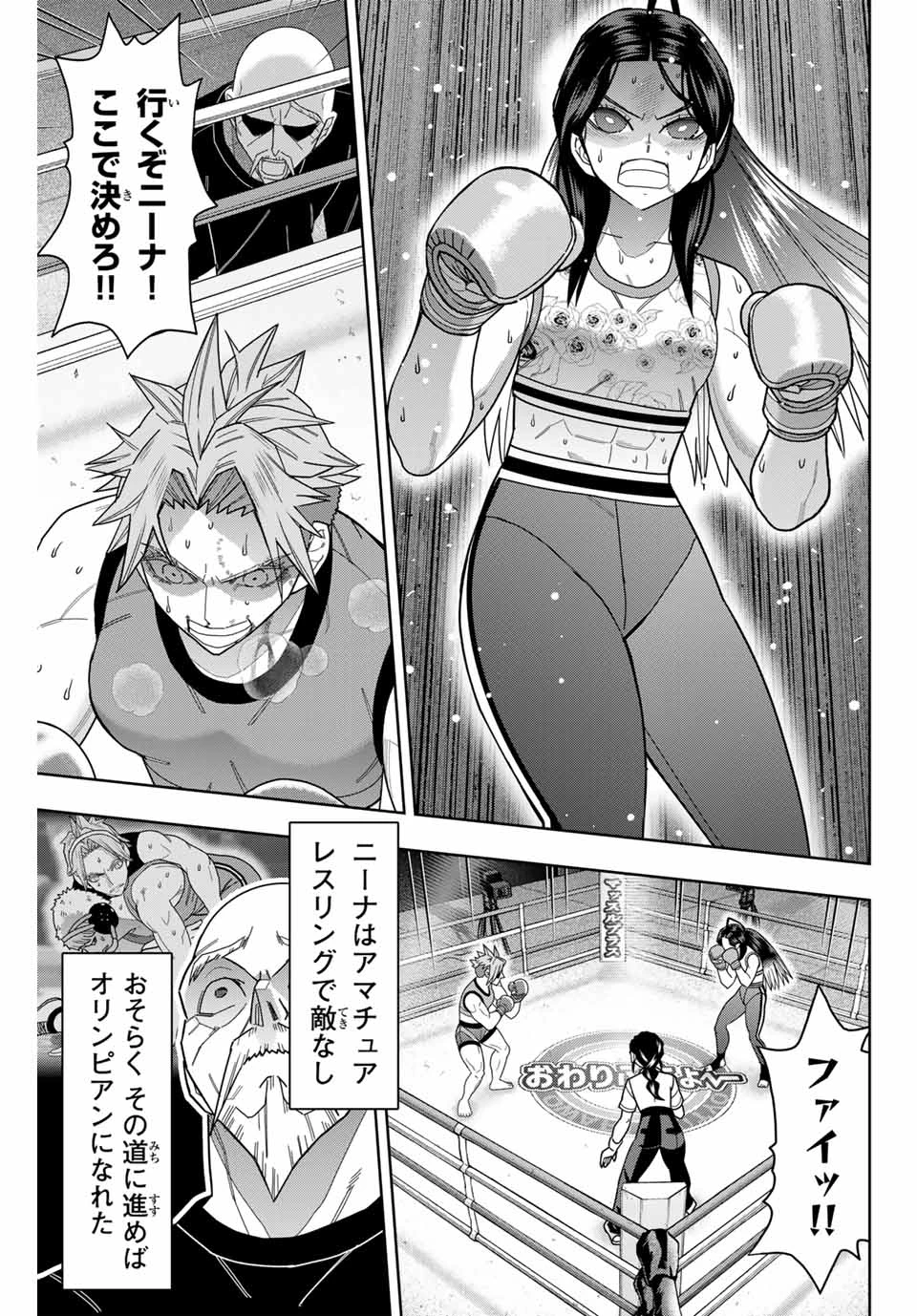 はっちぽっちぱんち 第48話 - 1