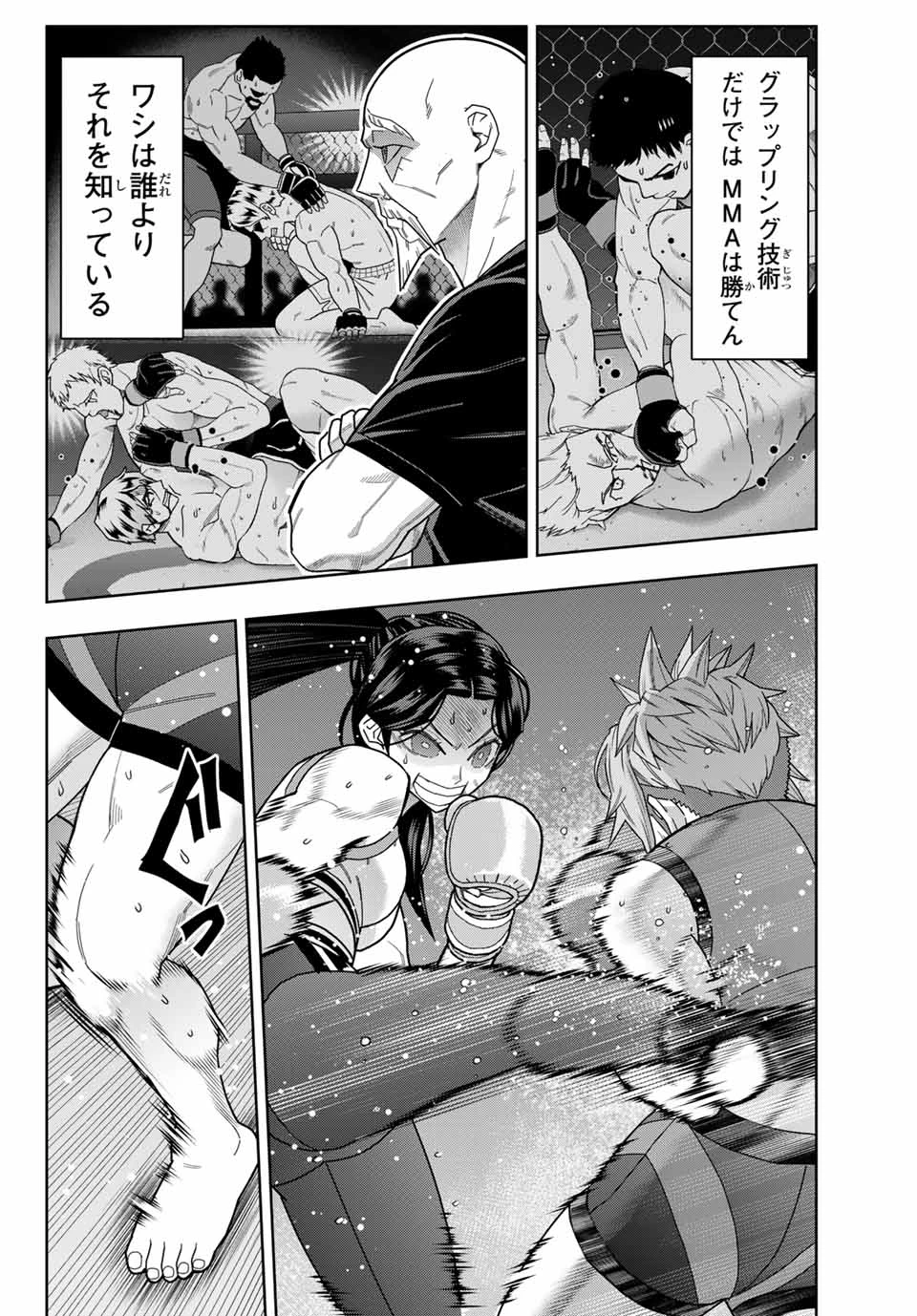 はっちぽっちぱんち 第48話 - 2