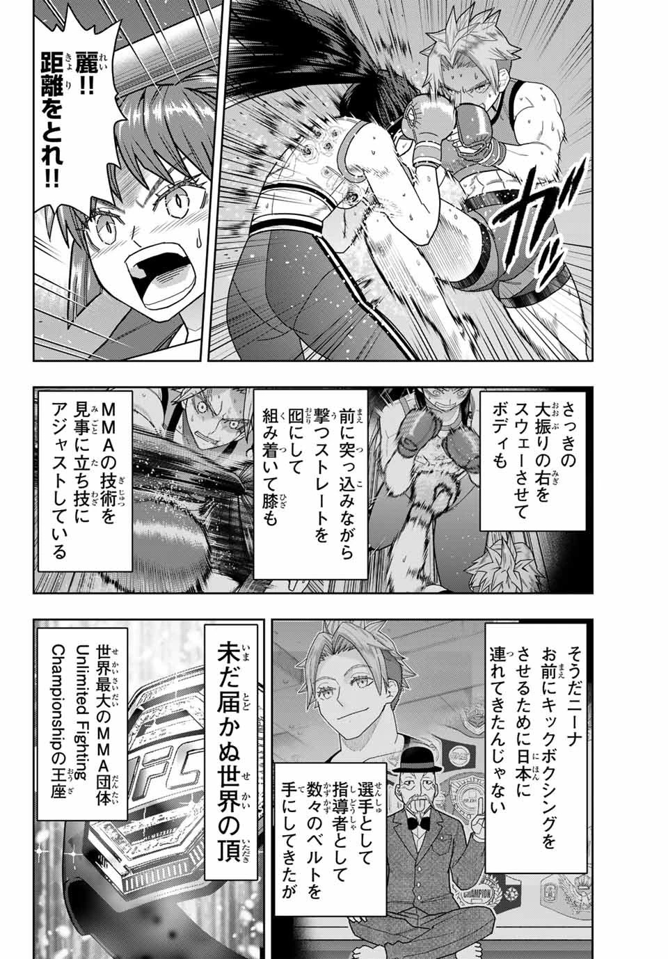 はっちぽっちぱんち 第48話 - 4