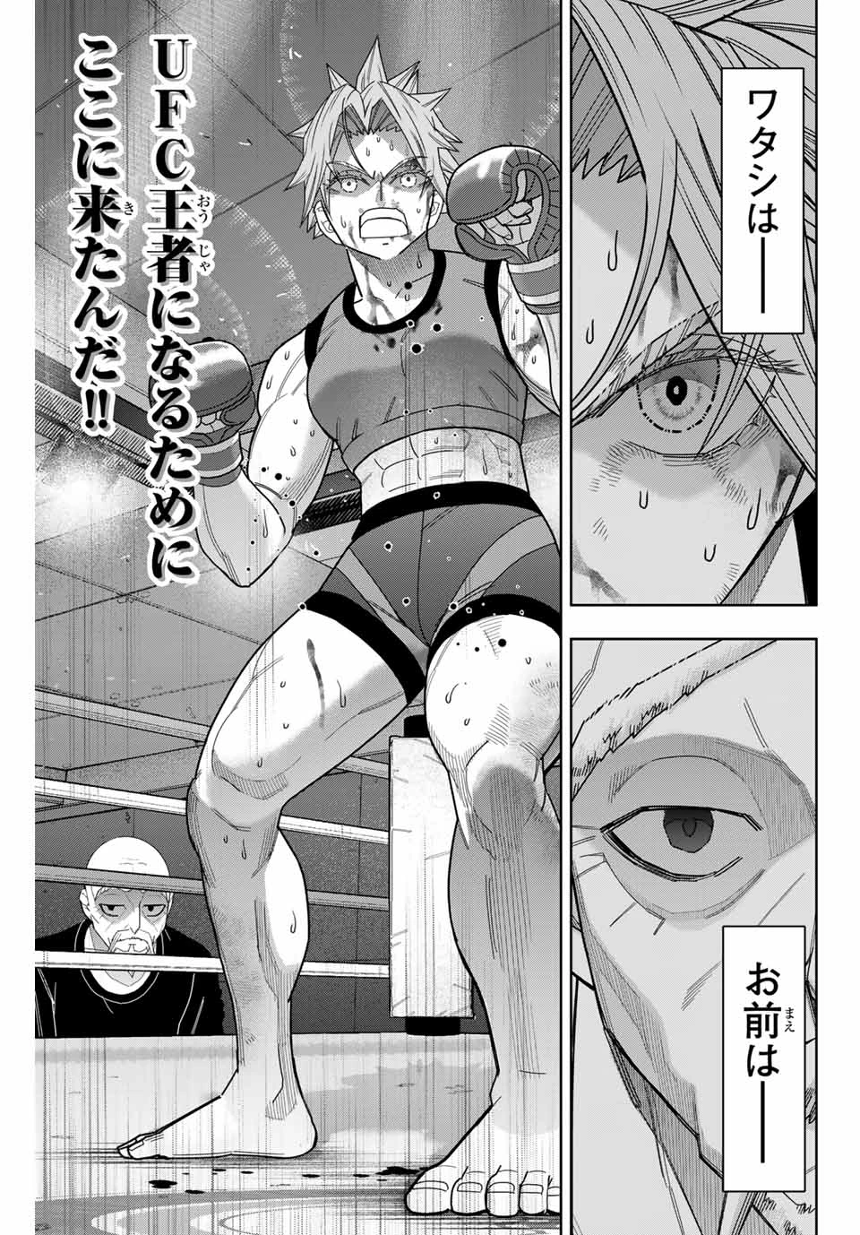 はっちぽっちぱんち 第48話 - 5