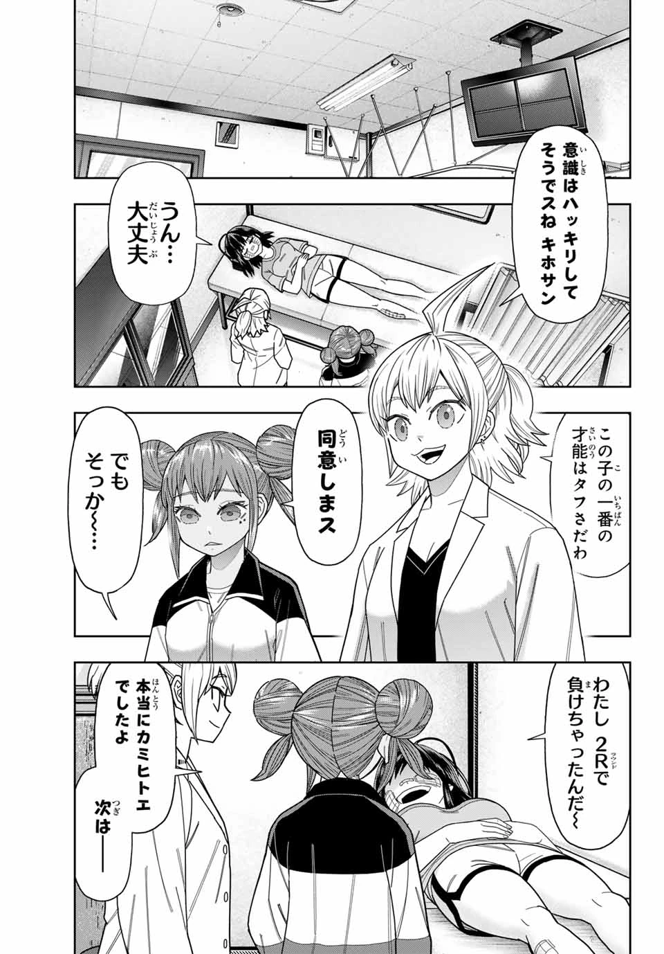 はっちぽっちぱんち 第48話 - 7