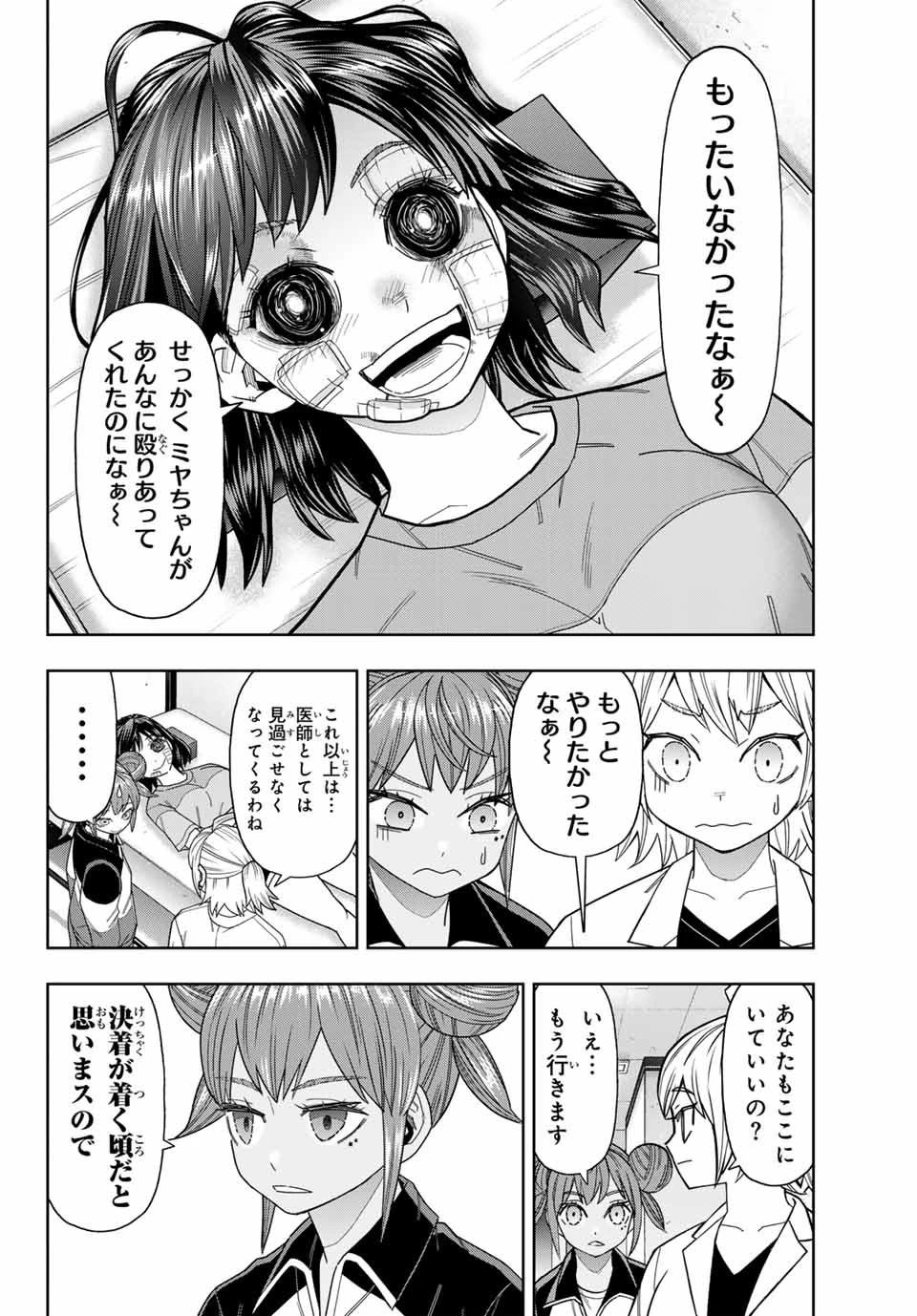 はっちぽっちぱんち 第48話 - 8