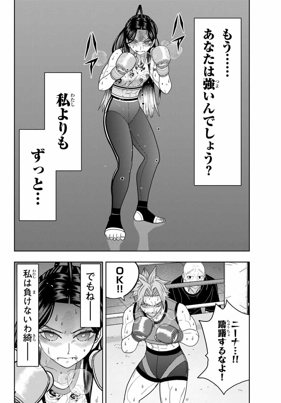 はっちぽっちぱんち 第48話 - 10