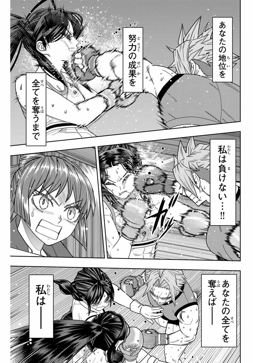 はっちぽっちぱんち 第48話 - 11