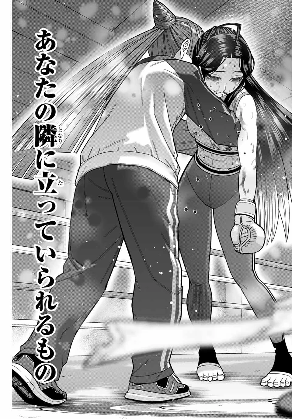 はっちぽっちぱんち 第48話 - 13