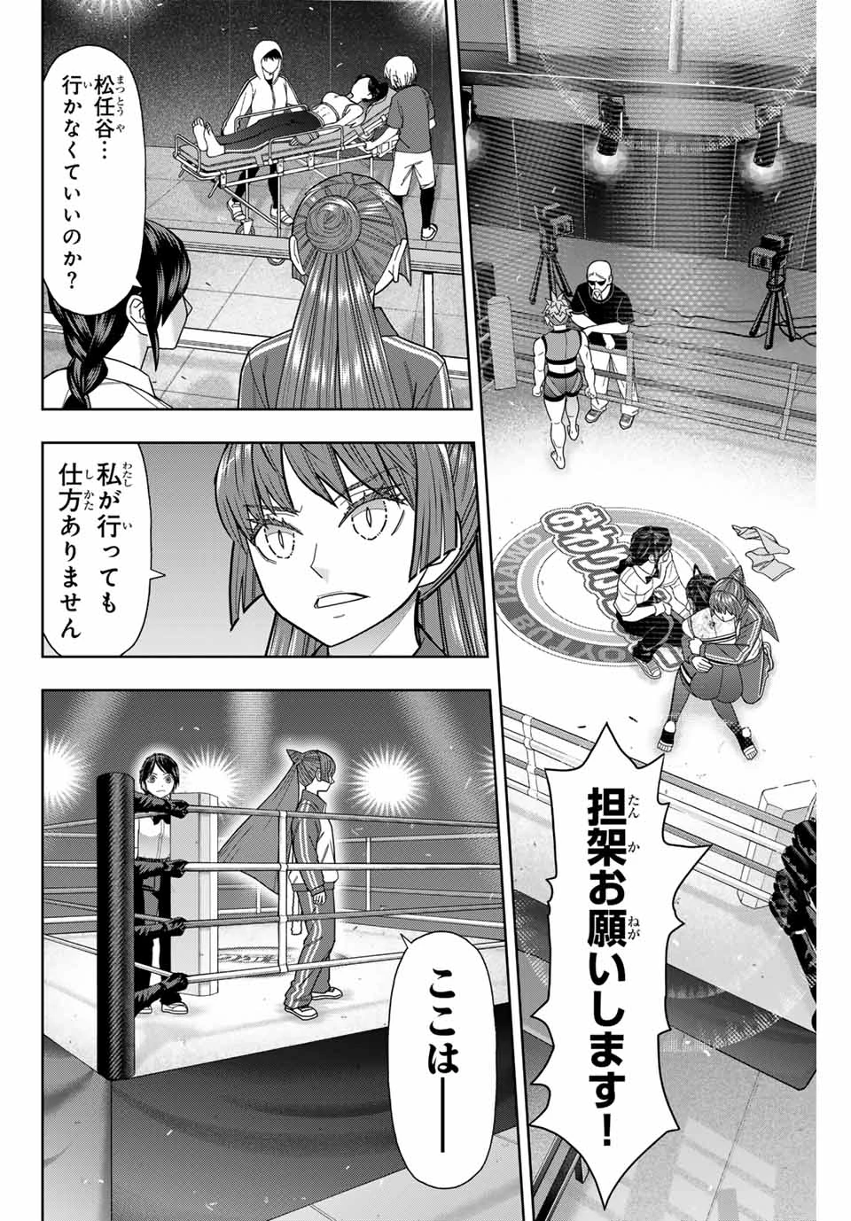 はっちぽっちぱんち 第48話 - 14