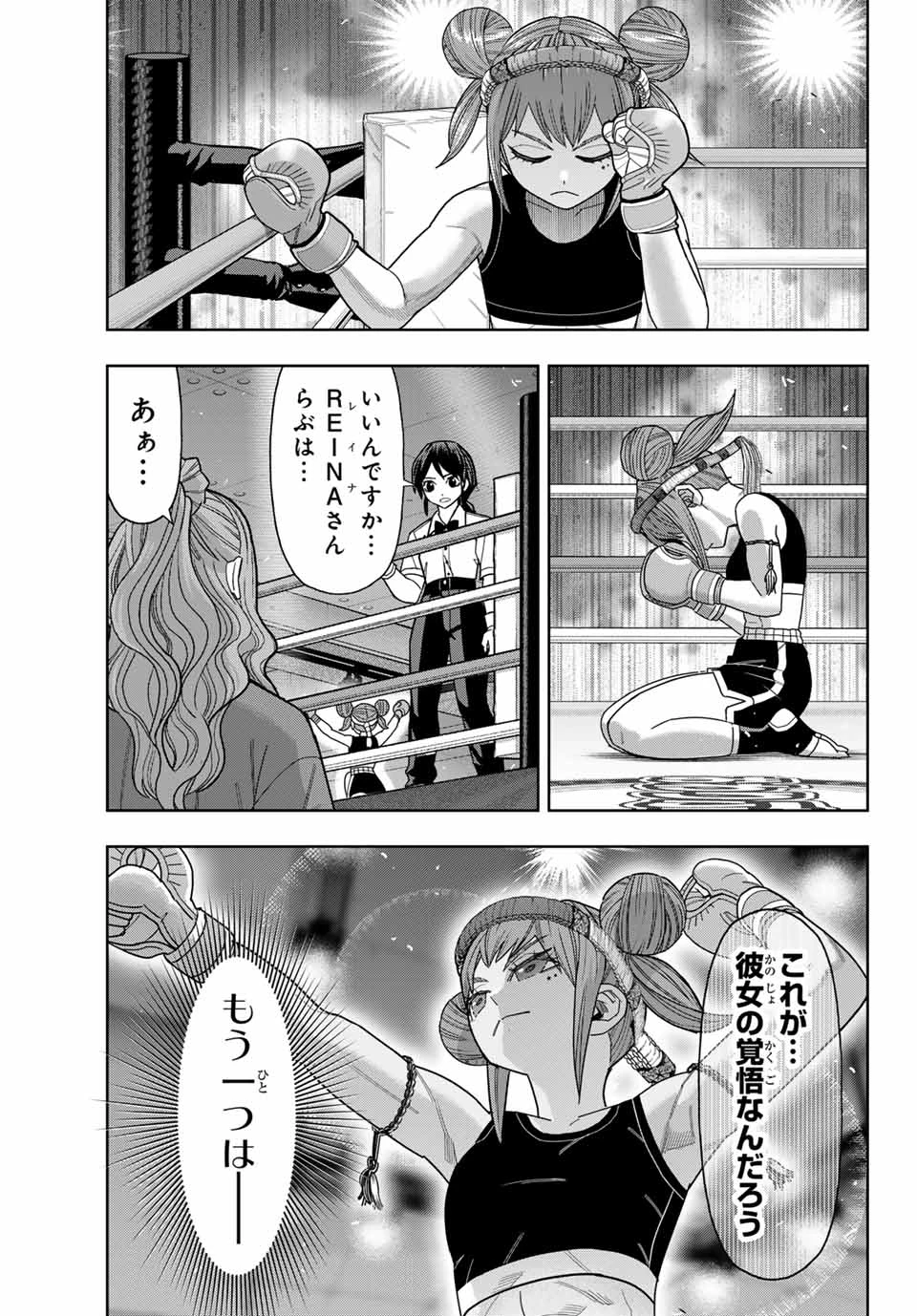 はっちぽっちぱんち 第48話 - 17