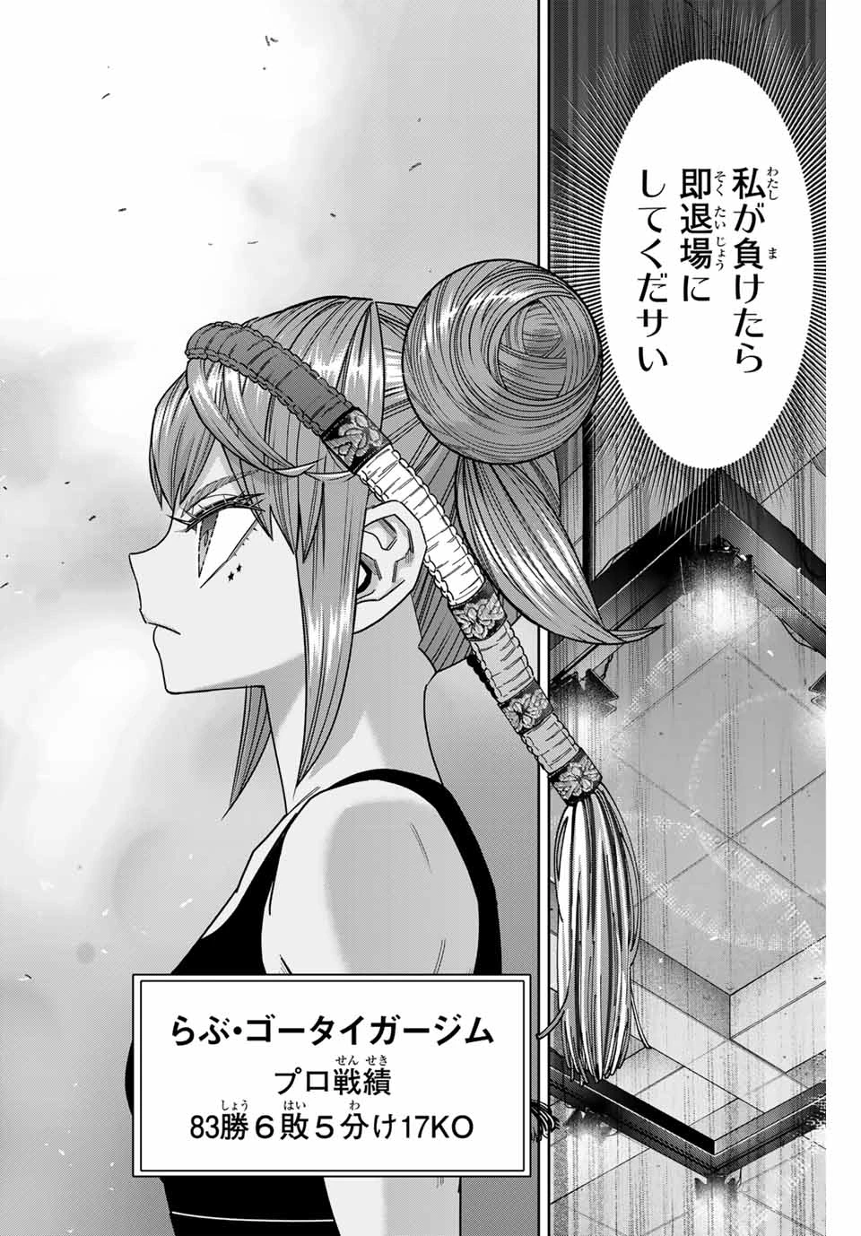 はっちぽっちぱんち 第48話 - 18