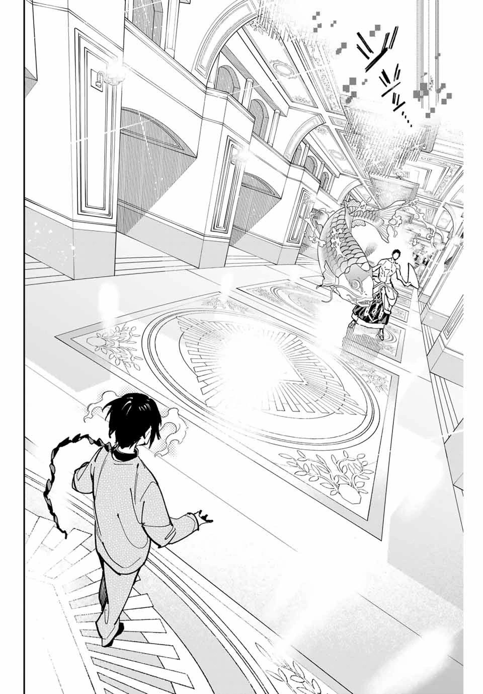 デッドアカウント 第89話 - 4